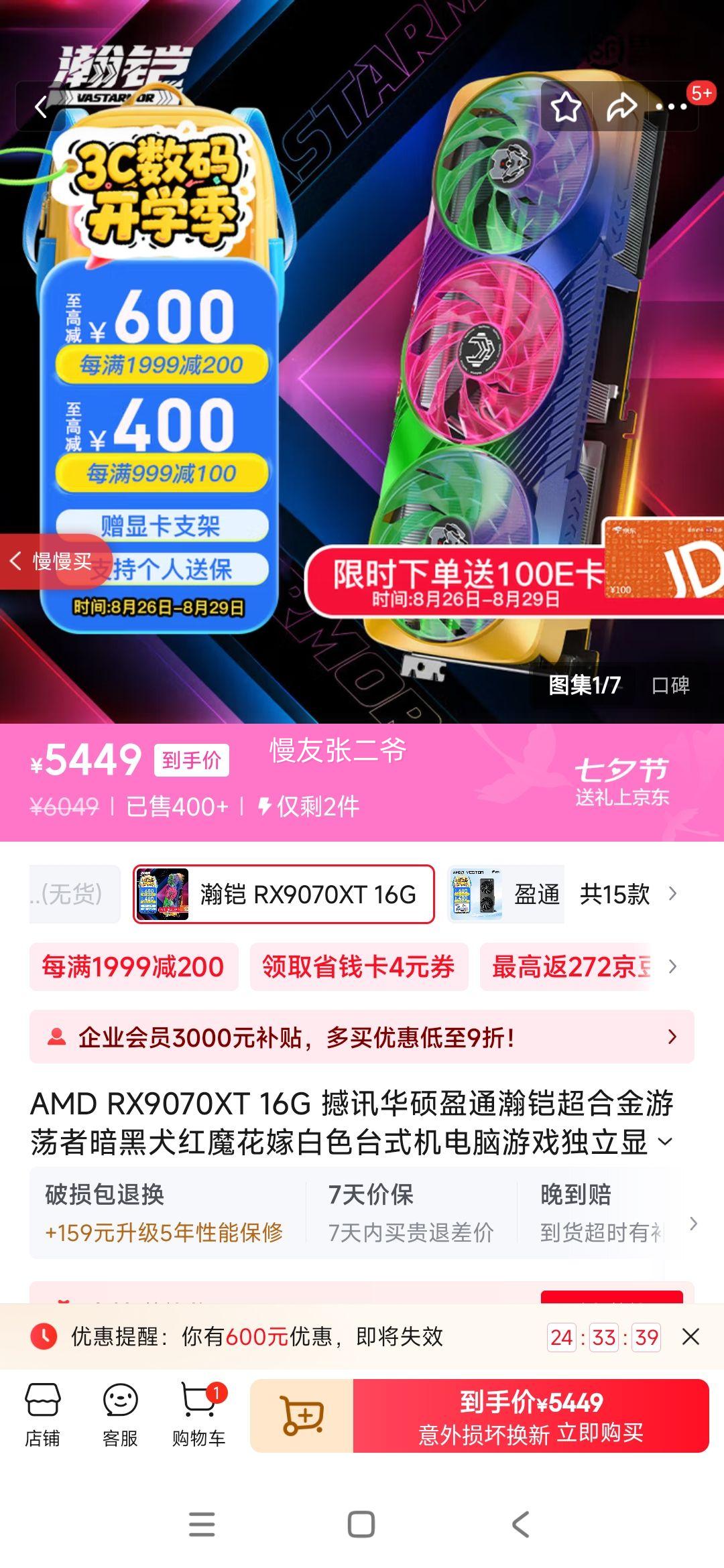 AMD RX9070XT 16G Ѷ˶ӯͨϽε߰Ȯħްɫ̨ʽϷԿ  RX9070XT 16G ϽULTRAŻ֤