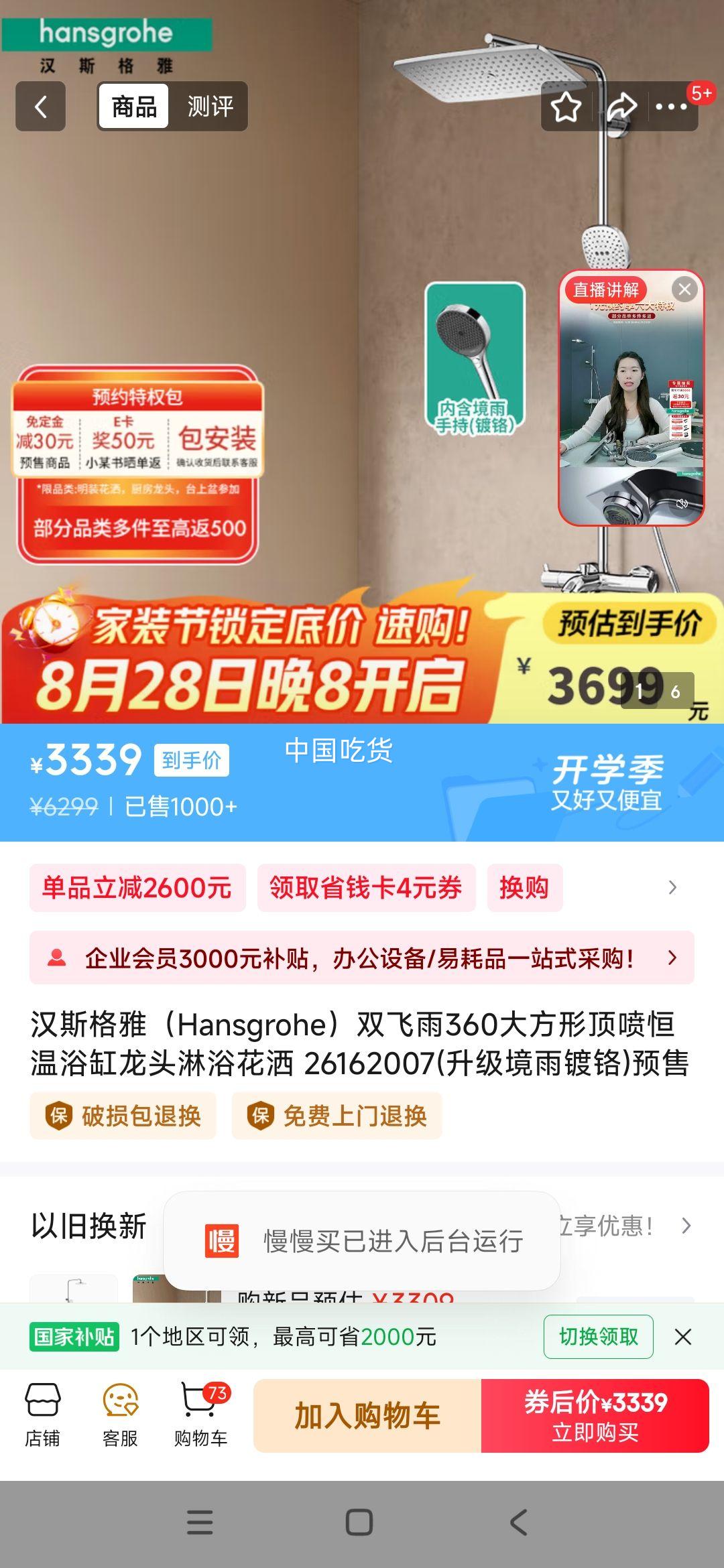 ˹ţHansgrohe˫360ζԡͷԡ 26162007(Ƹ)ԤŻ֤