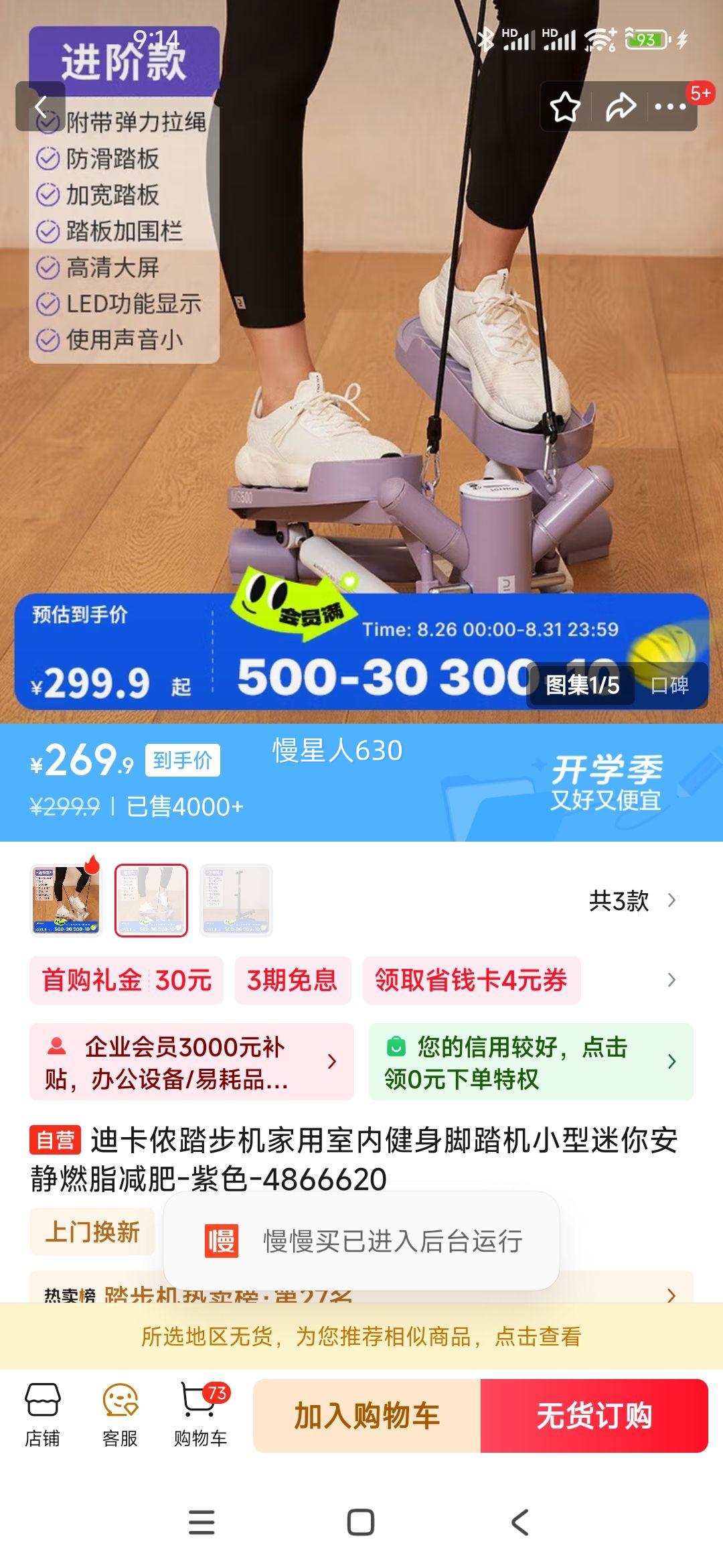 �Ͽ�ٯ̤�����������ڽ�����̤��С�����㰲��ȼ֬����-��ɫ-4866620�Ż�֤��