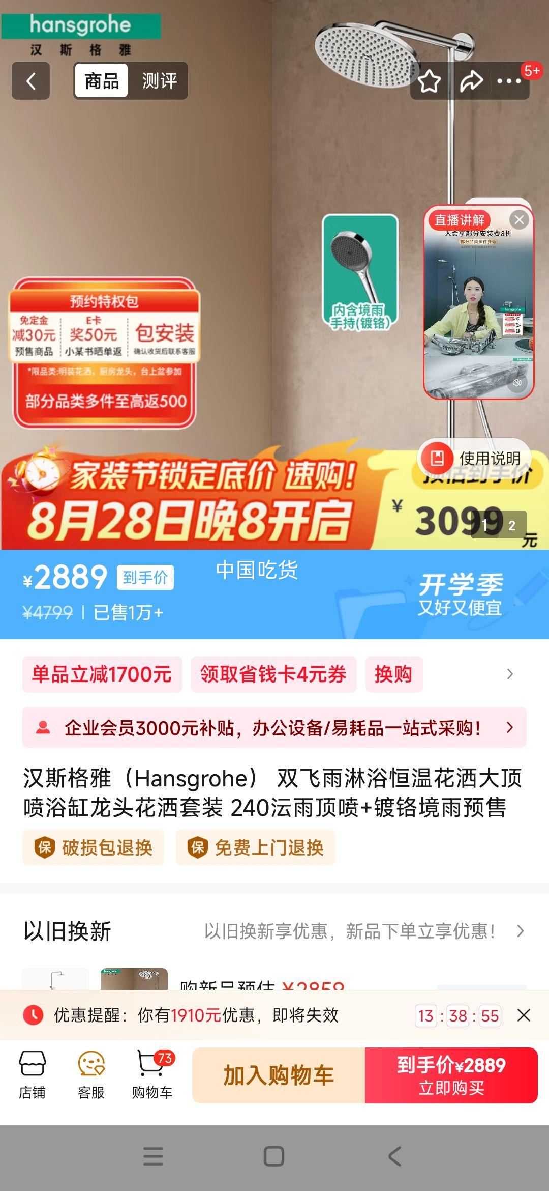 ˹ţHansgrohe ˫ԡ»ԡͷװ 240V궥+ƸԤŻ֤