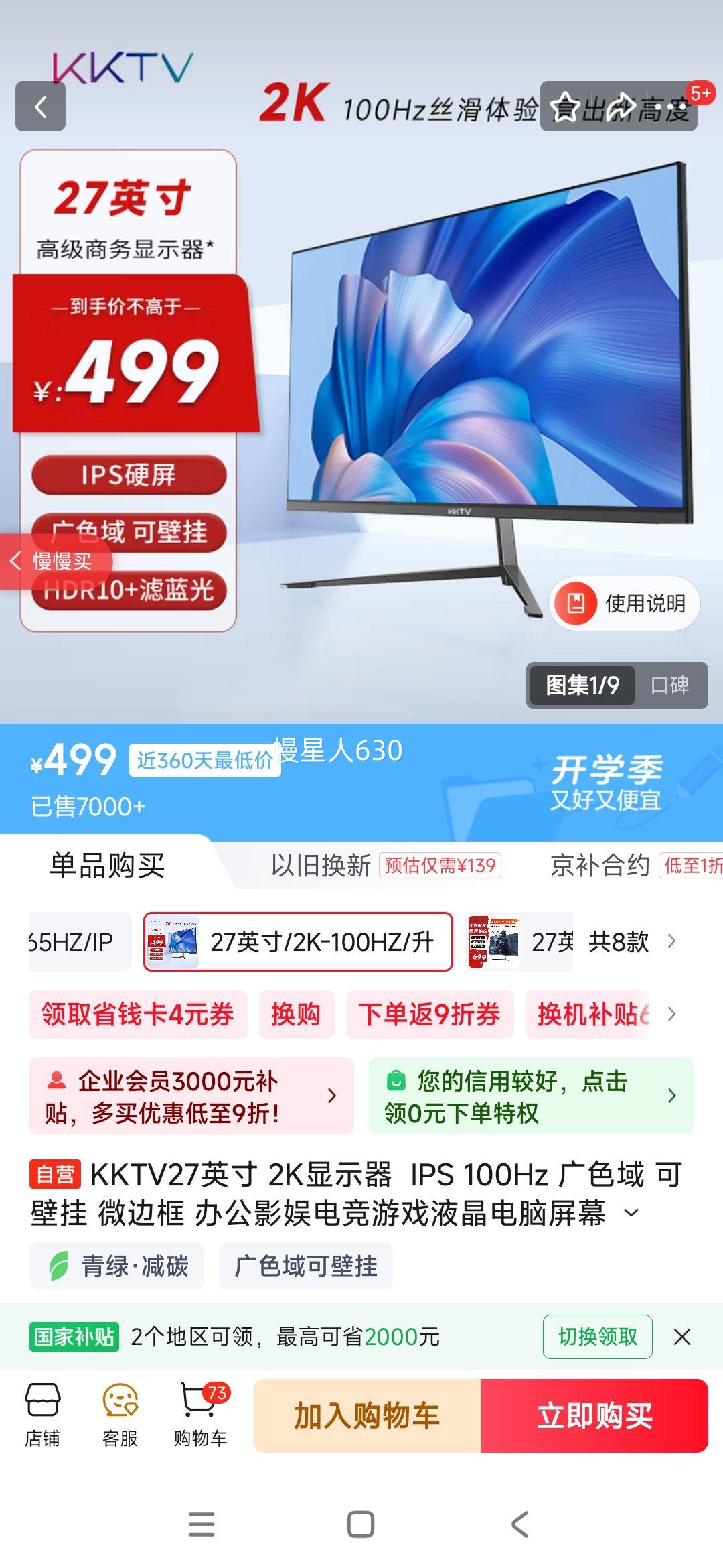 KKTV27Ӣ 2Kʾ  IPS 100Hz ɫ ɱڹ ΢߿ 칫Ӱ羺ϷҺĻ KE27QIŻ֤