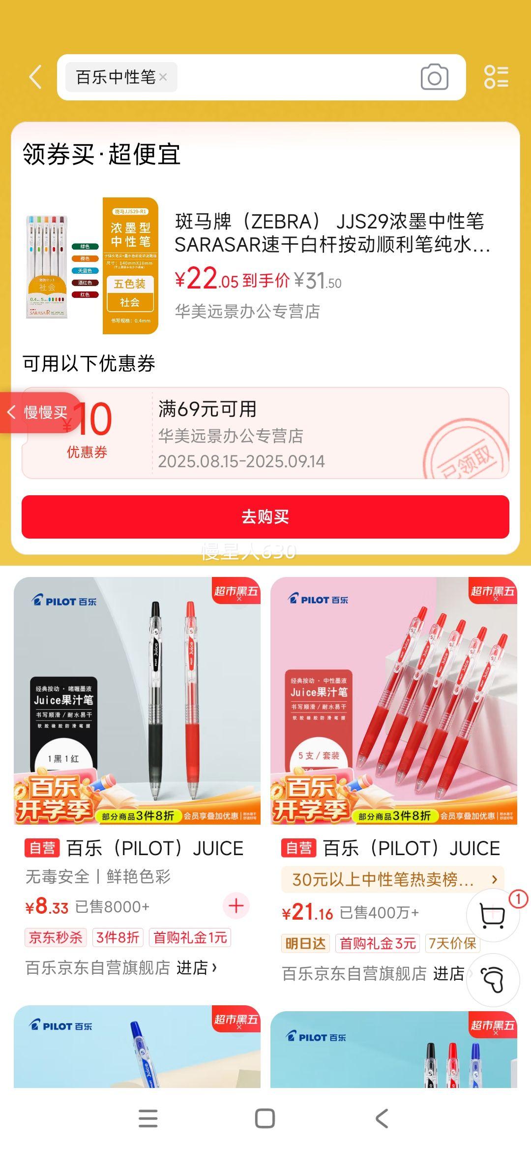 ƣZEBRA JJS29ŨīԱSARASARٸɰ׸˰˳ʴˮʲɫǩֱ 5ɫװ0.4mmŻ֤