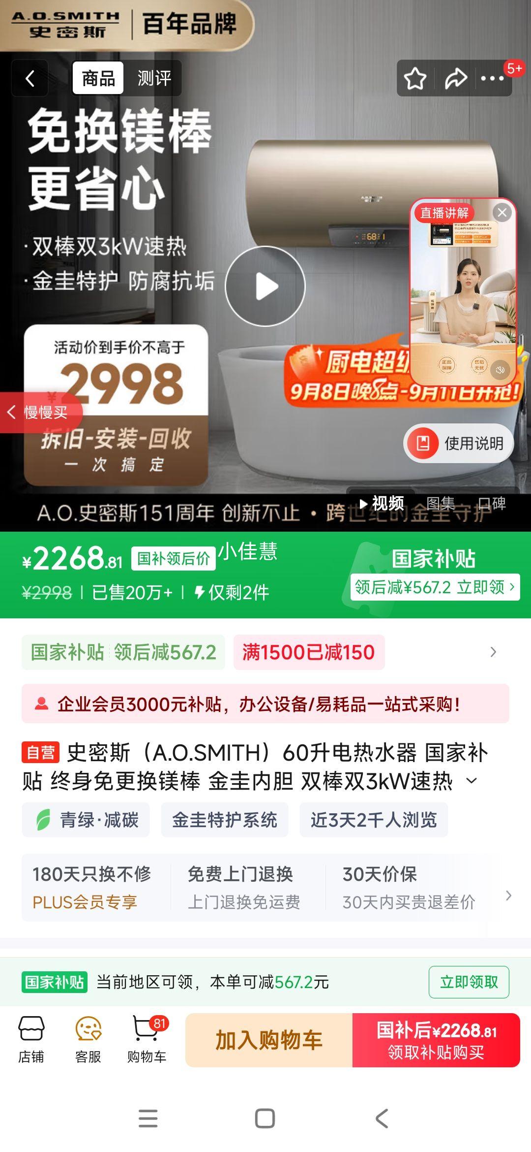 A.O.SMITH/ʷ˹ ˮ ˮʽңԤԼ 60 E60ϵ E60MDFŻ֤