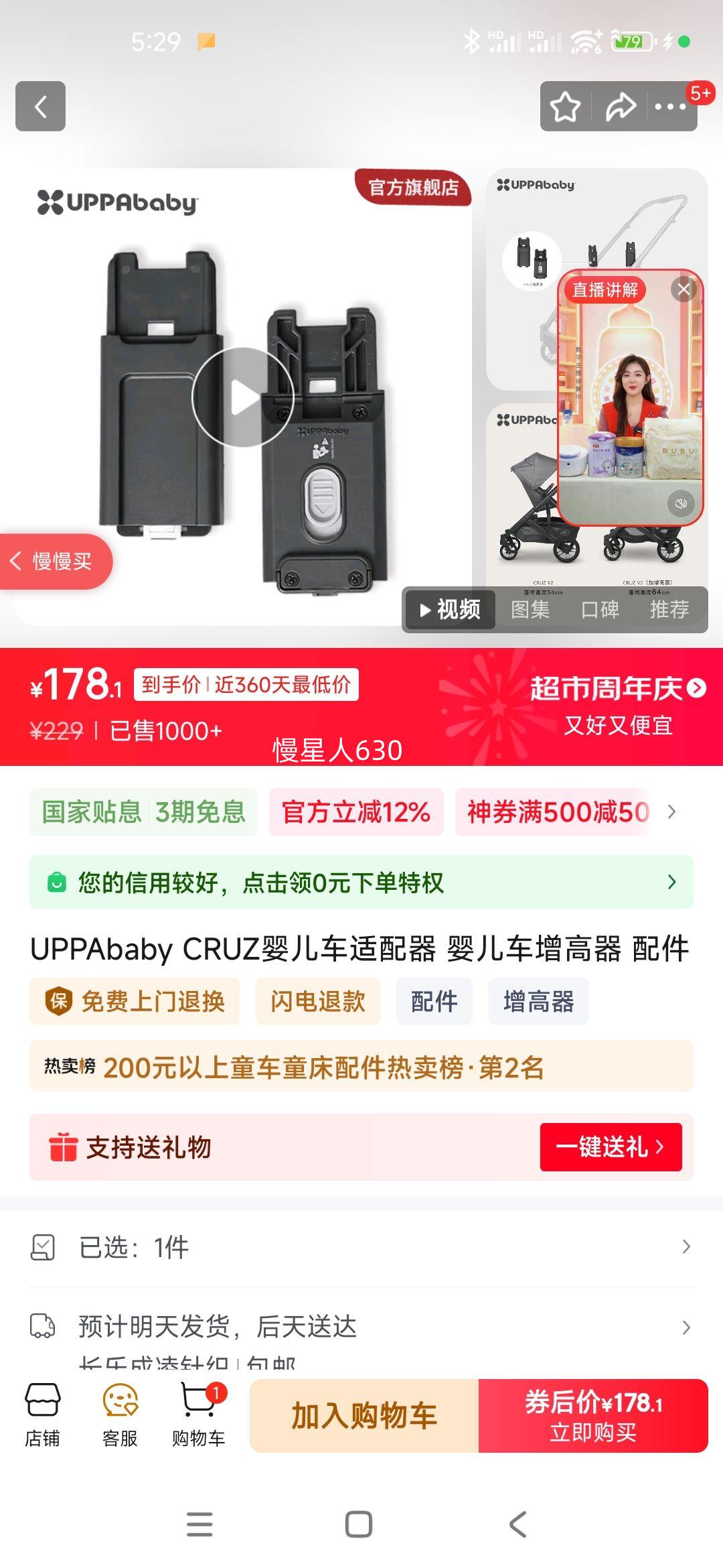 UPPAbaby CRUZӤ Ӥ Ż֤