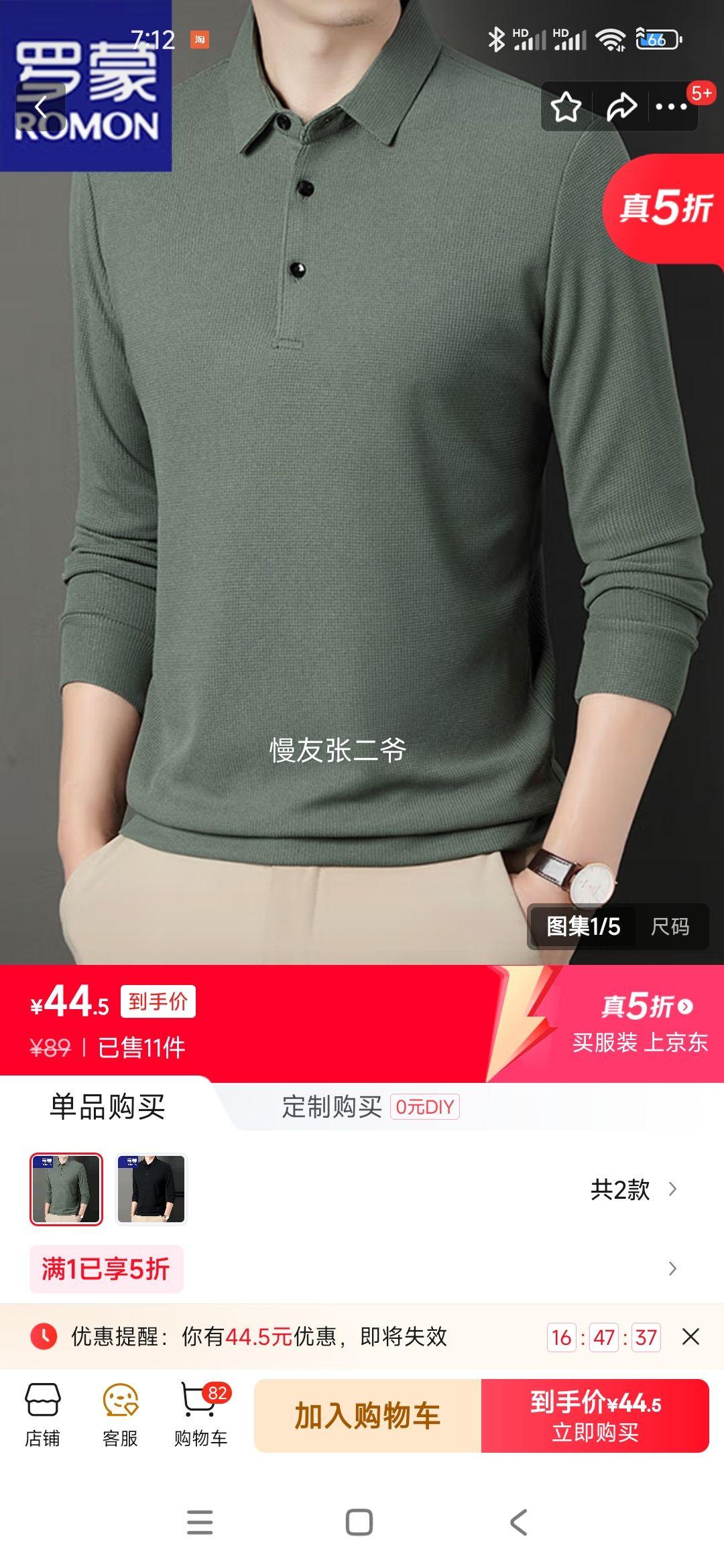 ���ɣ�ROMON������t����ʿ��ɫ����������������˶�װ���� ���� XL�Ż�֤��