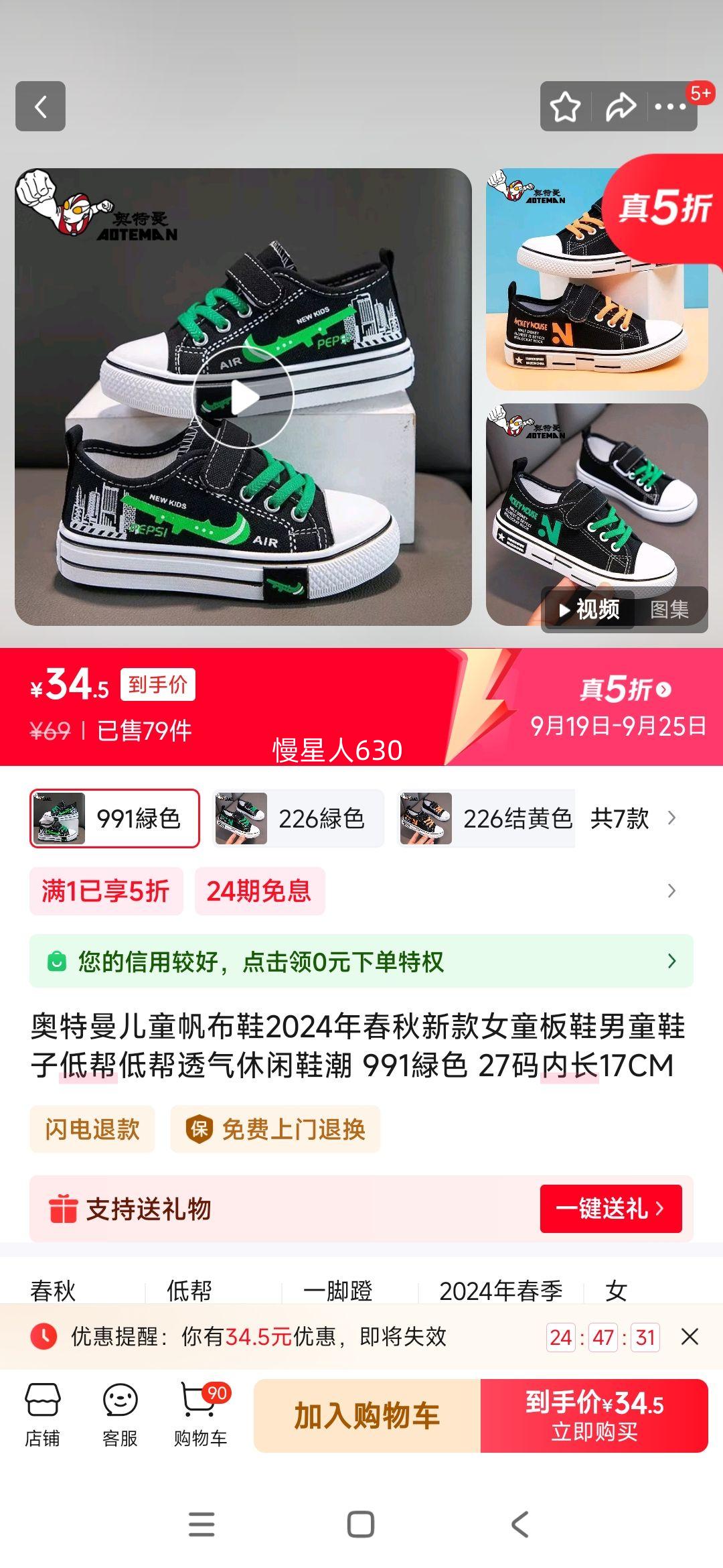 ͯЬ2024괺¿ŮͯЬͯЬӵͰͰ͸Ь 991vɫ 27ڳ17CMŻ֤