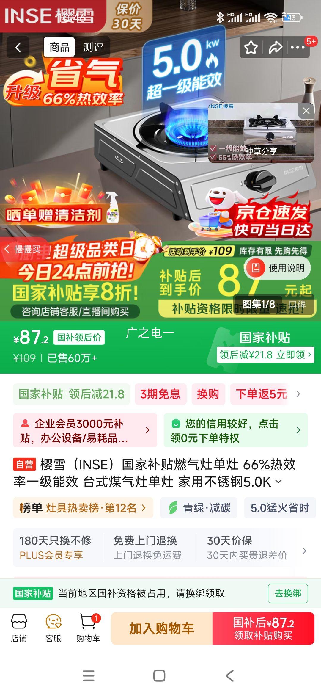 ӣѩINSEҲȼ 66%ЧһЧ ̨ʽú ò5.0KW 2331ҺŻ֤