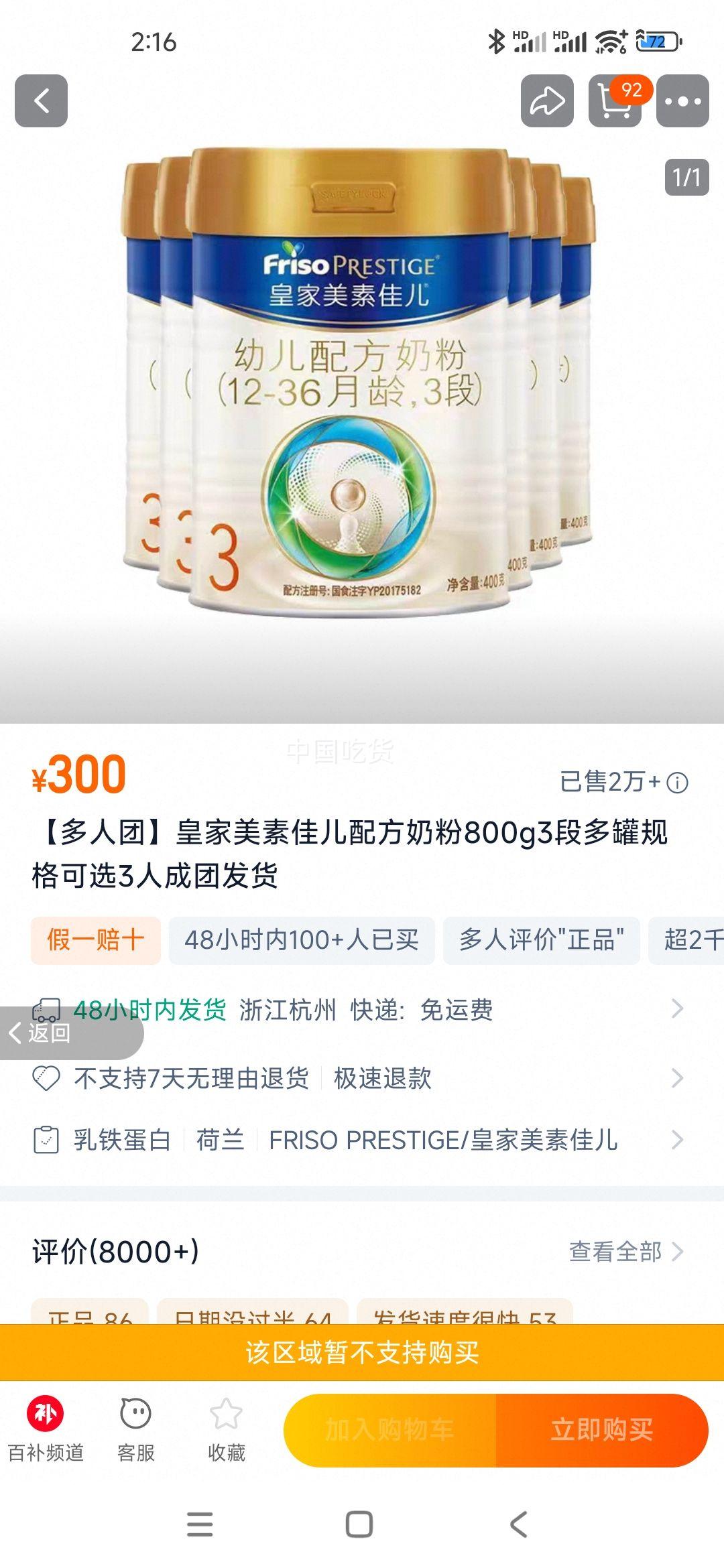 �������š��ʼ����ؼѶ��䷽�̷�800g3�ζ�޹���ѡ3�˳��ŷ��� �ʼ����ؼѶ� 3�� 800g 6���Ż�֤��