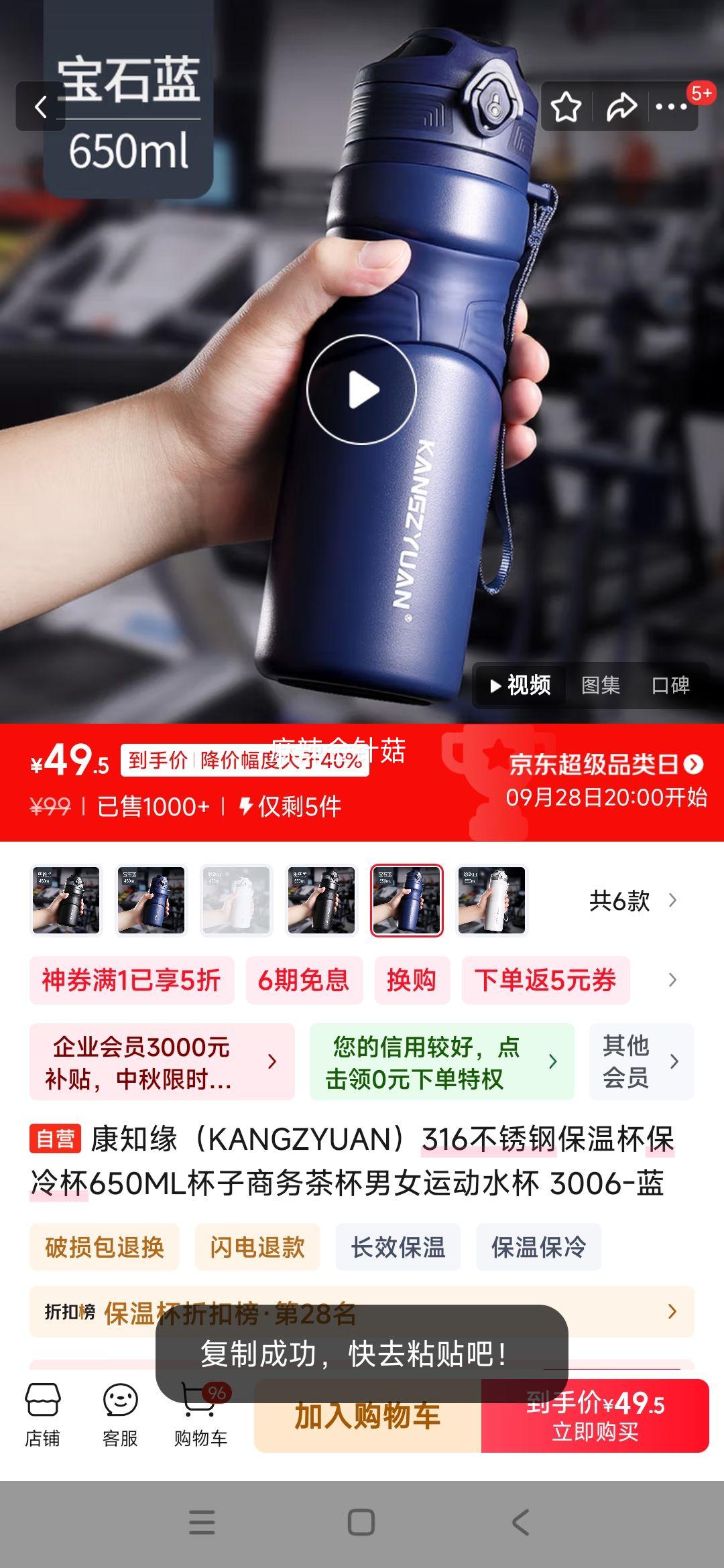 ֪ԵKANGZYUAN316ֱ±䱭650ML豭Ů˶ˮ 3006-Ż֤