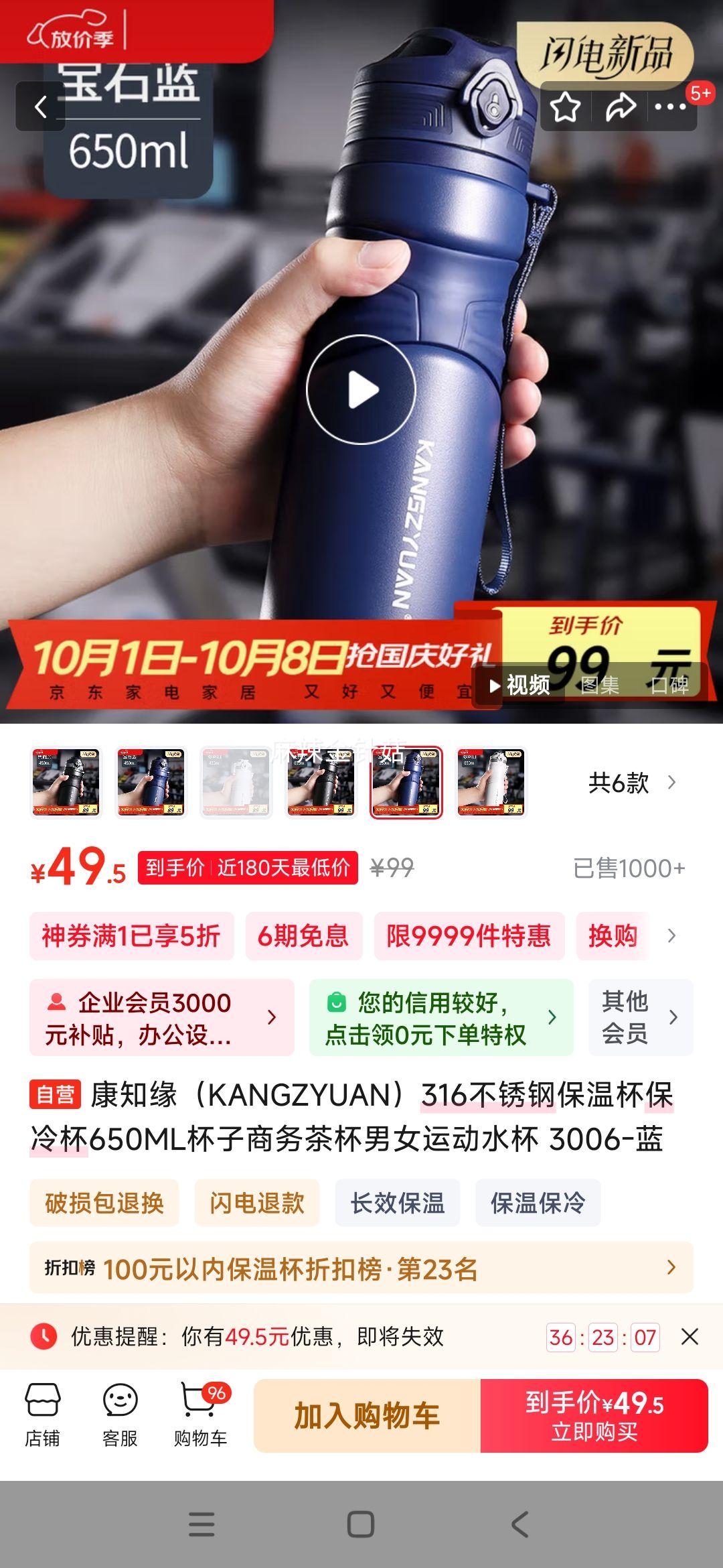 ֪ԵKANGZYUAN316ֱ±䱭650ML豭Ů˶ˮ 3006-Ż֤
