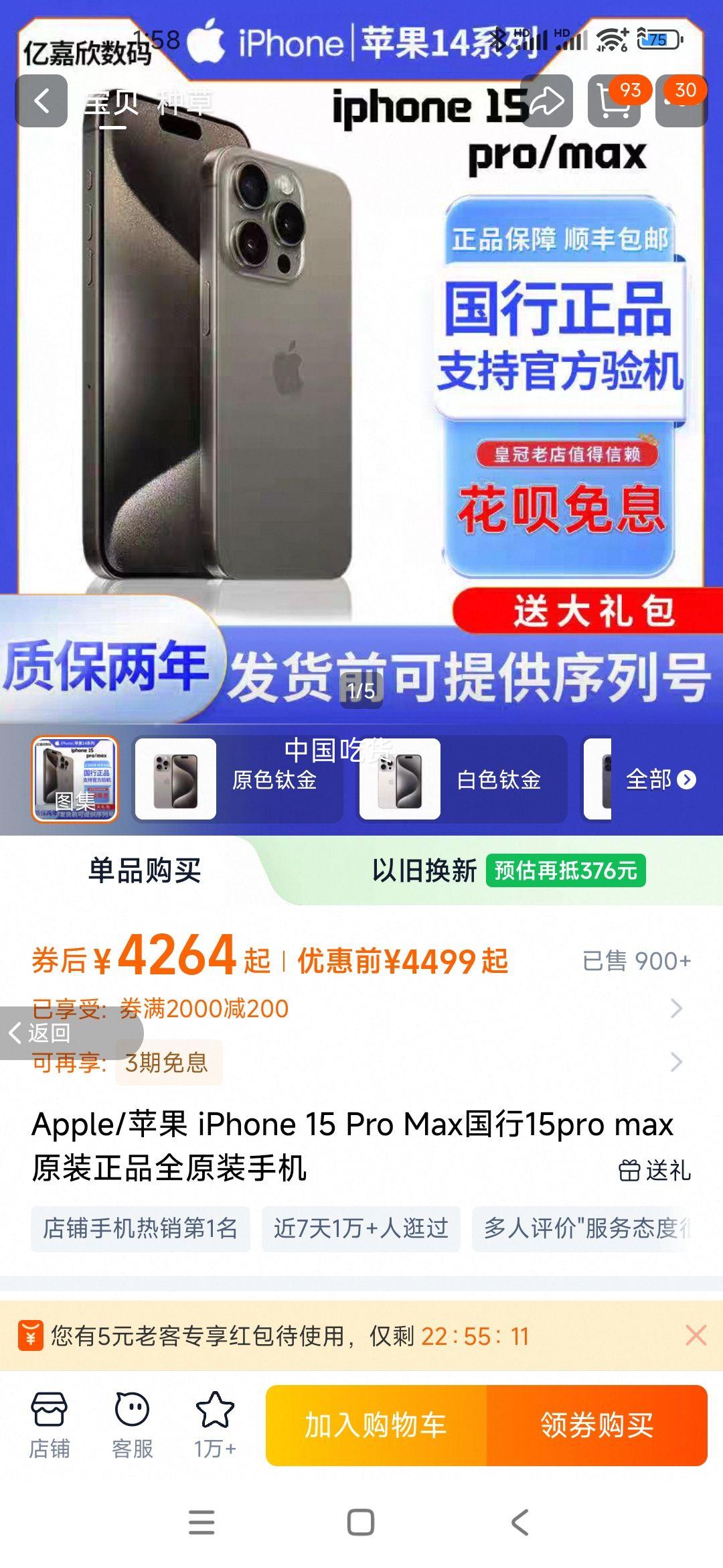 Apple/ƻ iPhone 15 Pro Max15pro max ԭװƷȫԭװֻ ɫѽ 128GB ײһŻ֤