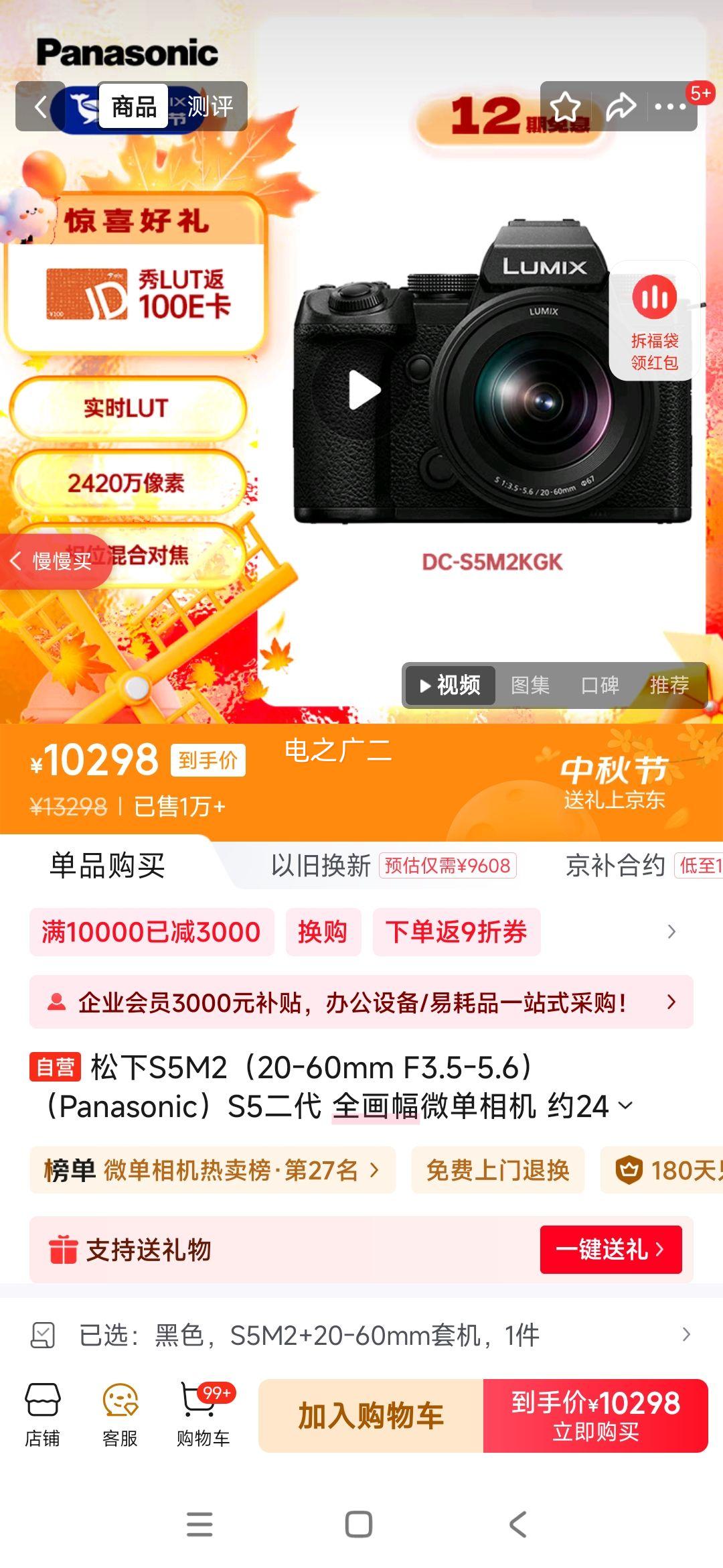 Panasonic/ S5MK2 ȫ΢ 2420Ч ɫ 20-60mm׻Ż֤