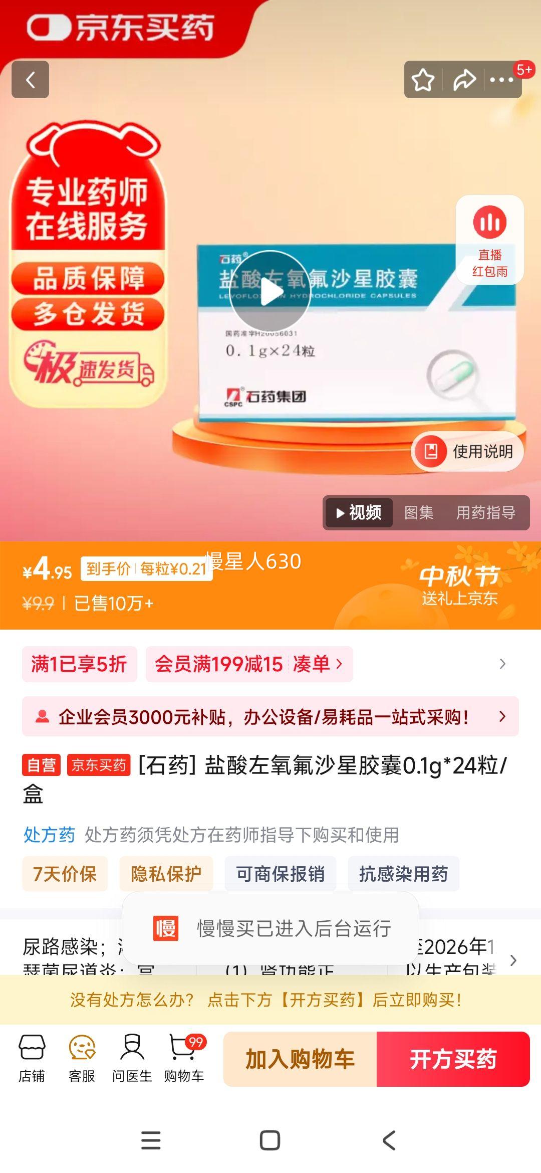 [ʯҩ] ɳǽ0.1g*24/Ż֤