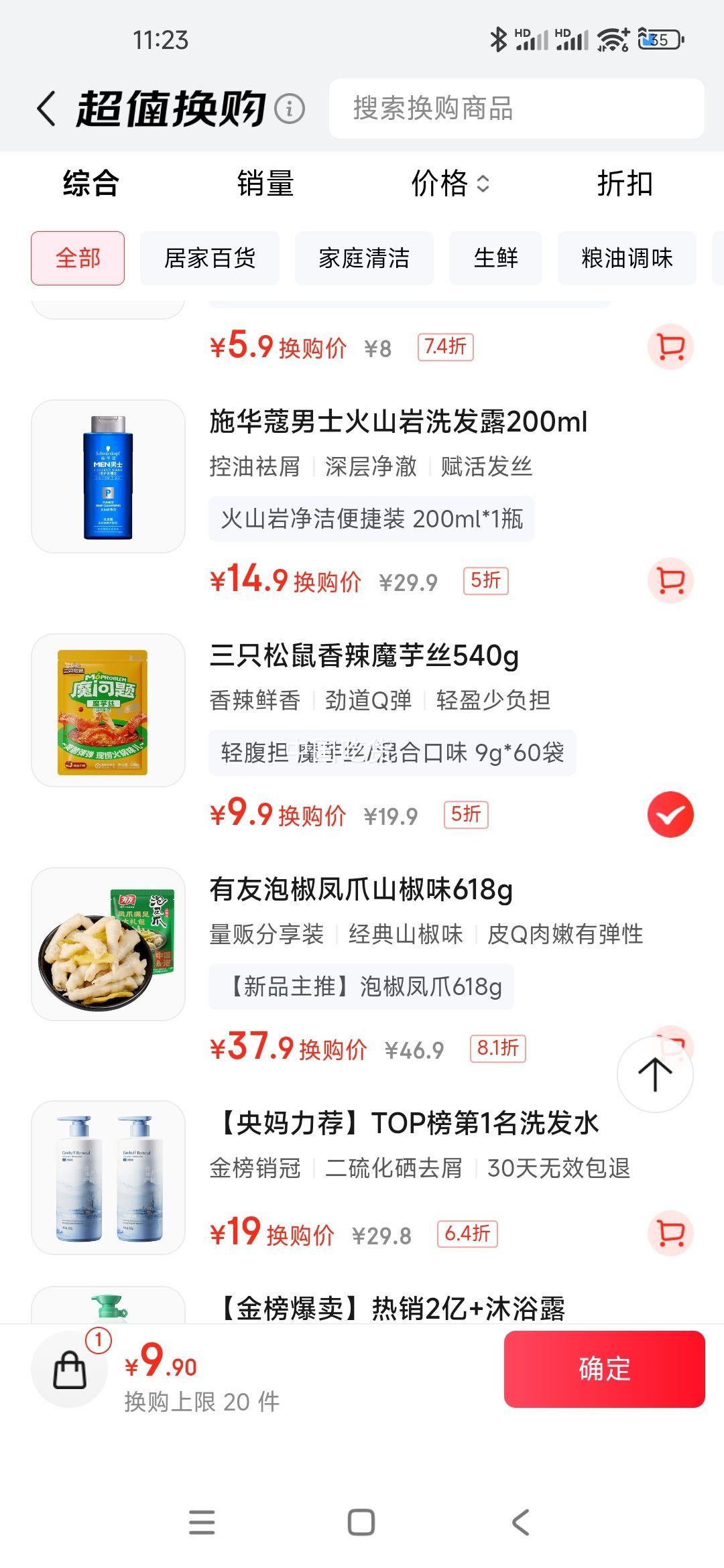 ��������ֻ����ħ��˿540g/60�� ������Ͽ�ζ��ʳħ��ˬ�������������ʳ±ζ�Ż�֤��