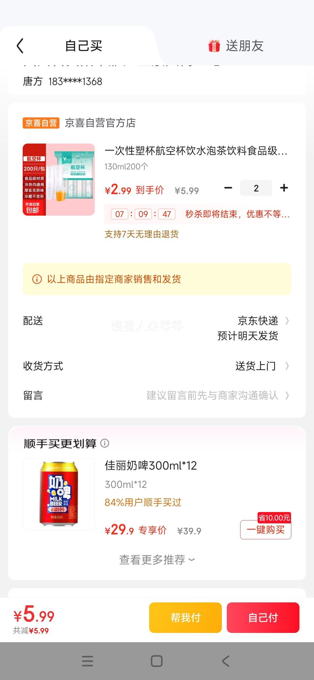 һܱձˮݲʳƷûͲơƱ 130ml200Ż֤