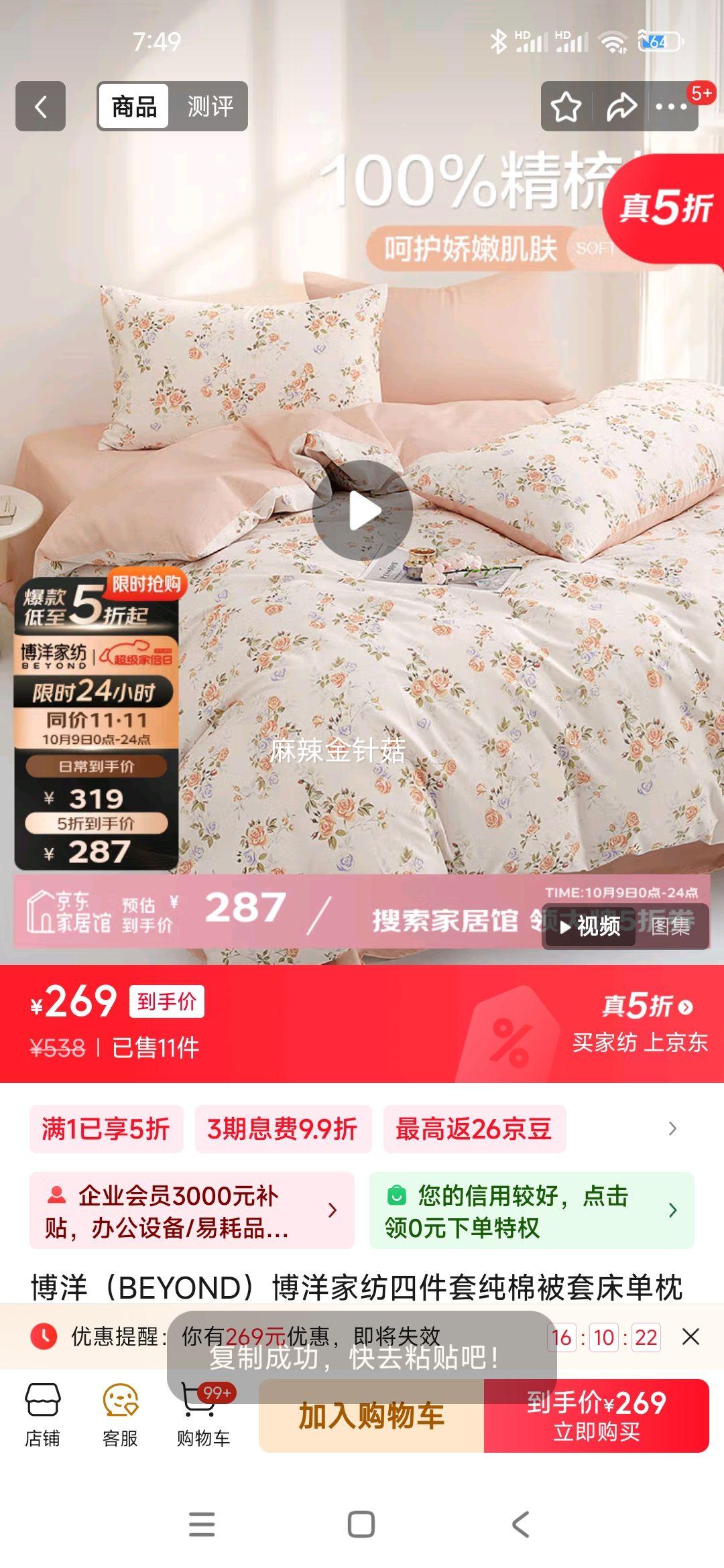 BEYONDҷļ״ޱ״insȫ޴Ʒ׼˫˴ 100%ޡ仨 1.5  200x230cmŻ֤