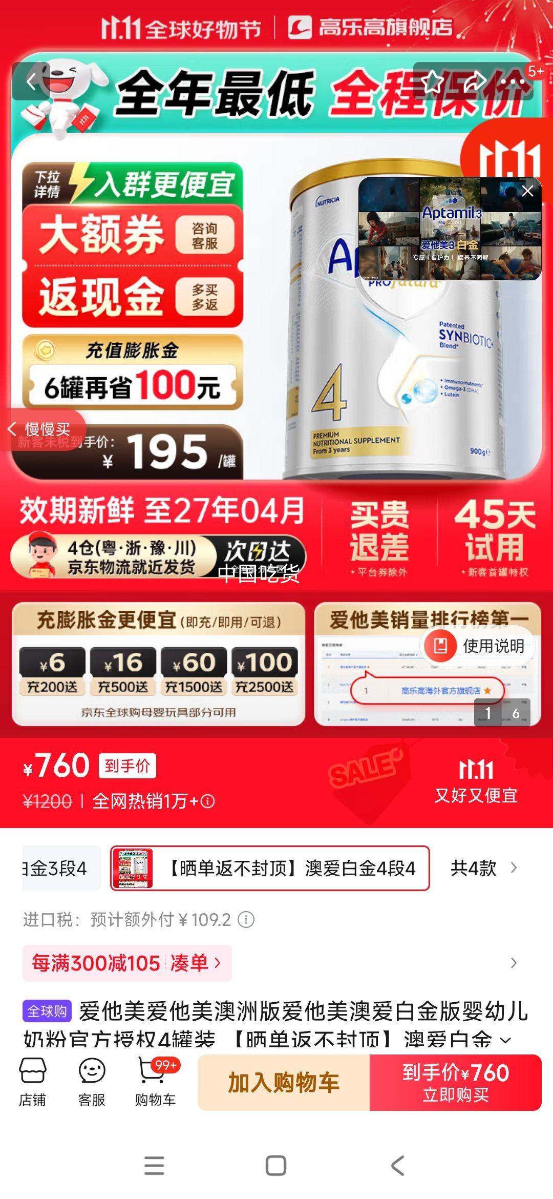 ް氮İ׽Ӥ׶̷۹ٷȨ4װ ɹⶥİ׽44 900gŻ֤