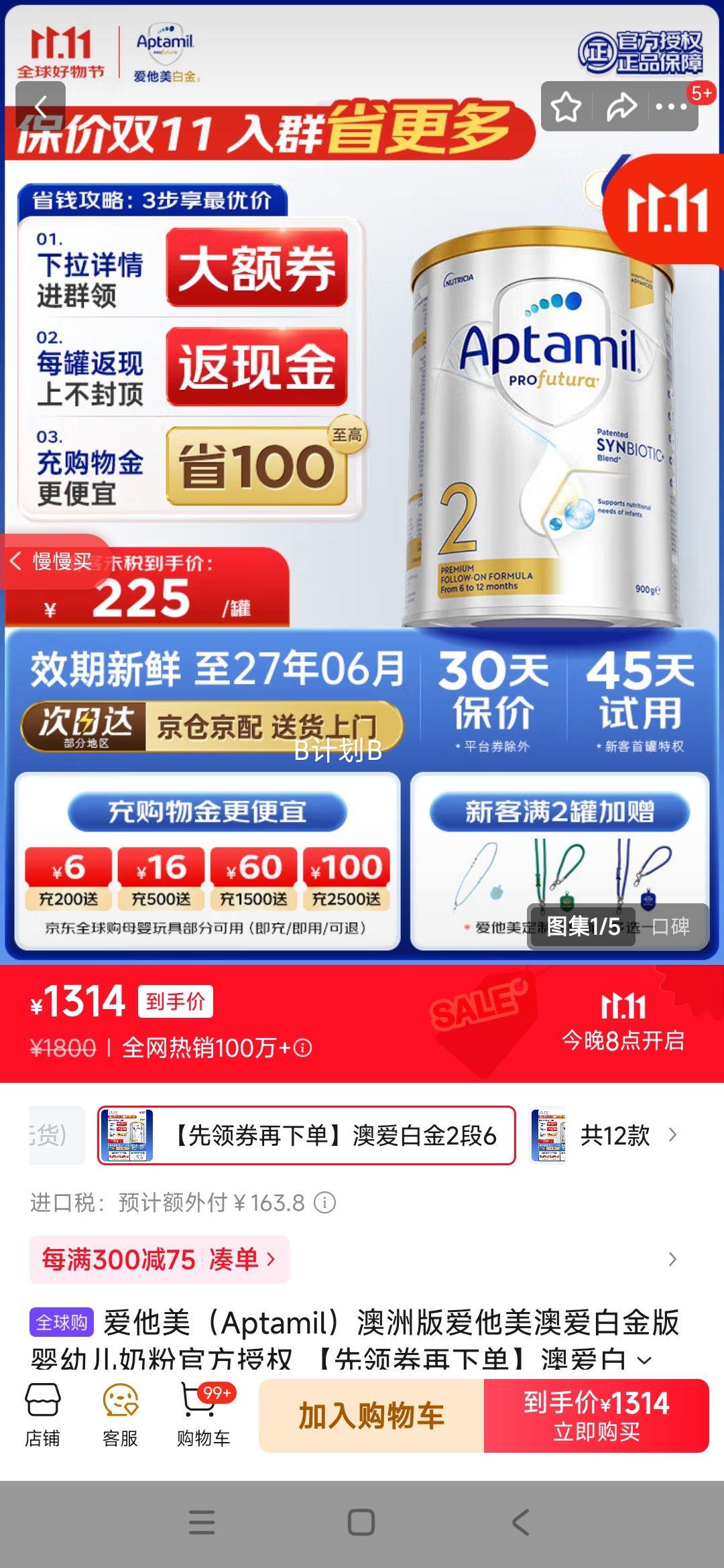 Aptamilް氮İ׽Ӥ׶̷۹ٷȨȯµİ׽26900gŻ֤