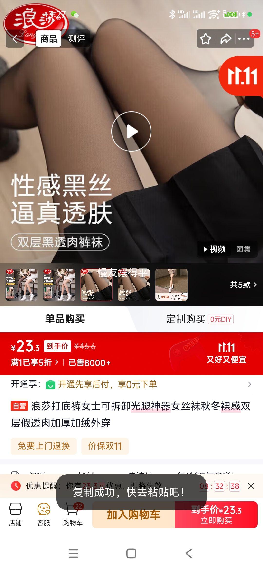 ɯ׿ŮʿɲжŮ˿ﶬ˫͸Ӻ⴩Ż֤