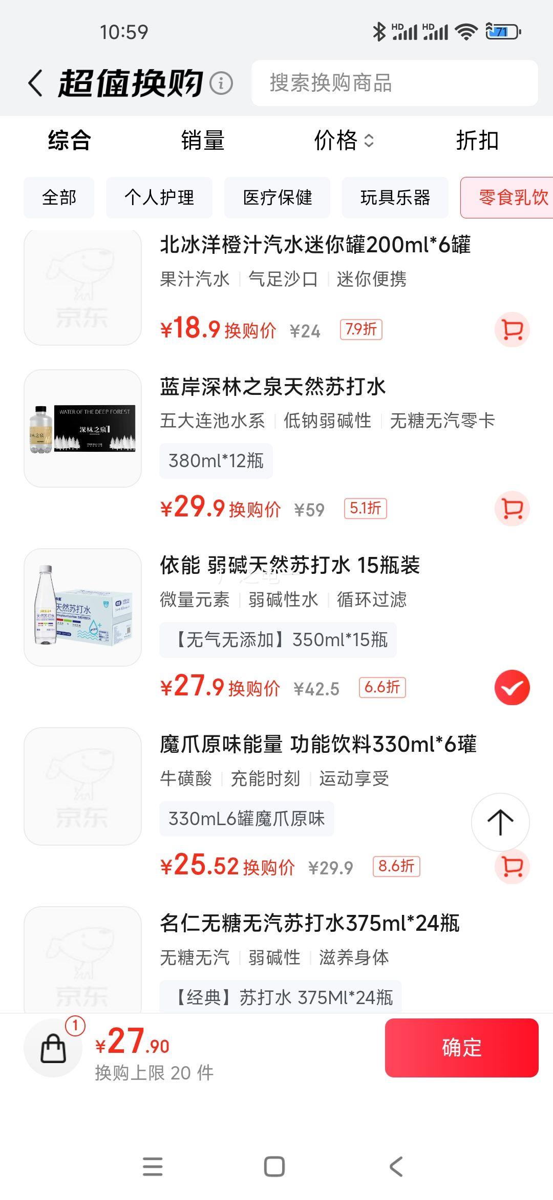 ֮ȪȻմˮˮˮ380ml*12ƿؿȪˮŻ֤