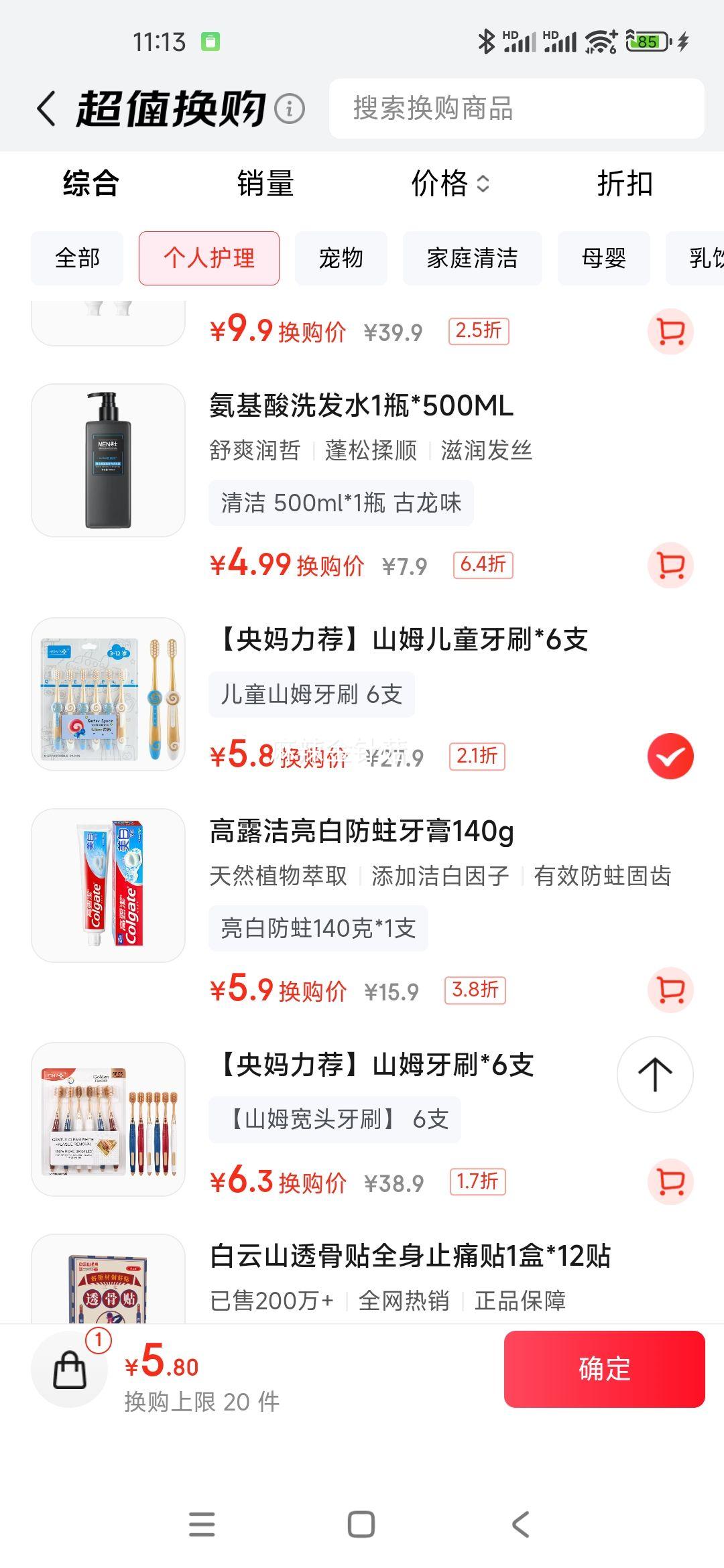 HERM'SɽķͯˢСˢͷëˢܳϸˢëװ ͯɽķˢ 6֧Ż֤