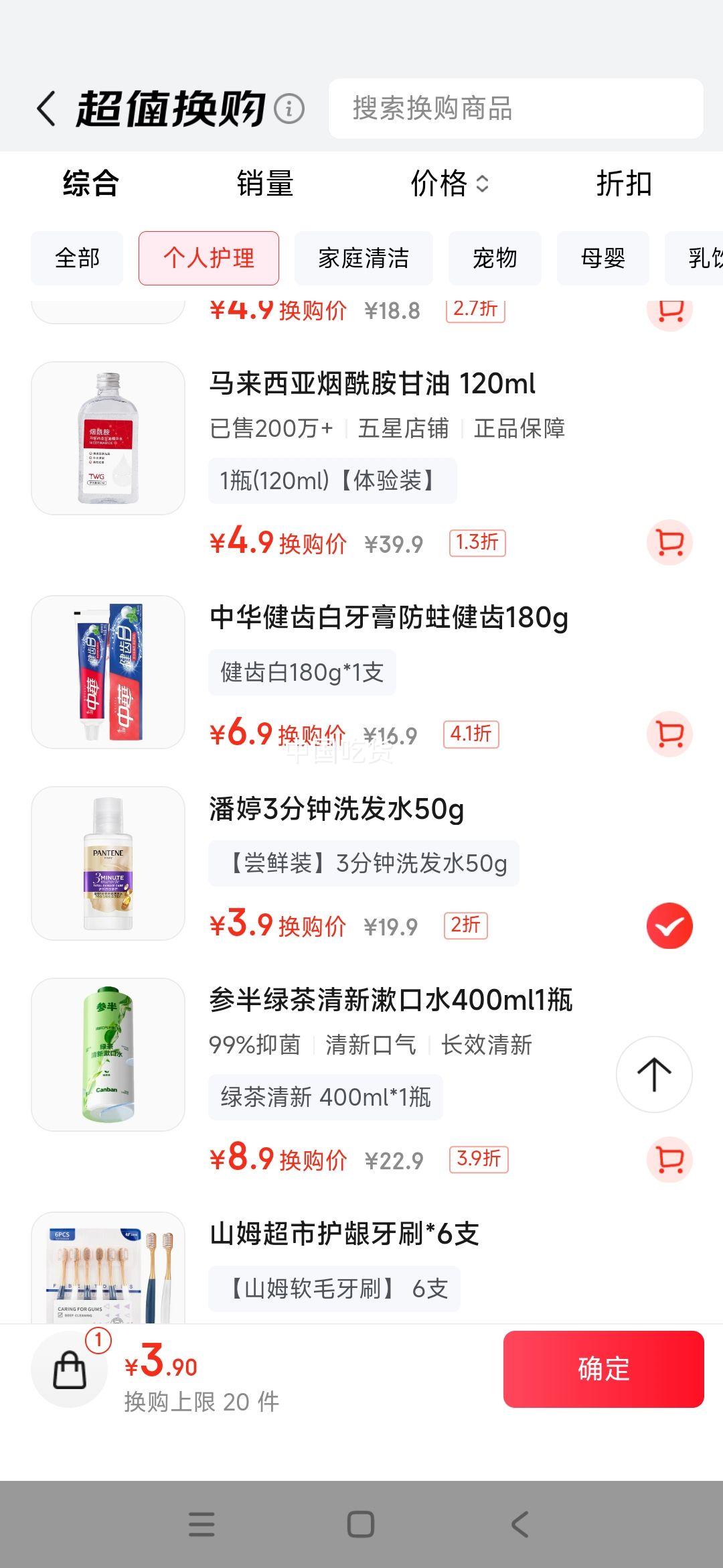 3漣Ч޻ʿŮʿ龫ظɿë װ3ϴ50g+40mlŻ֤
