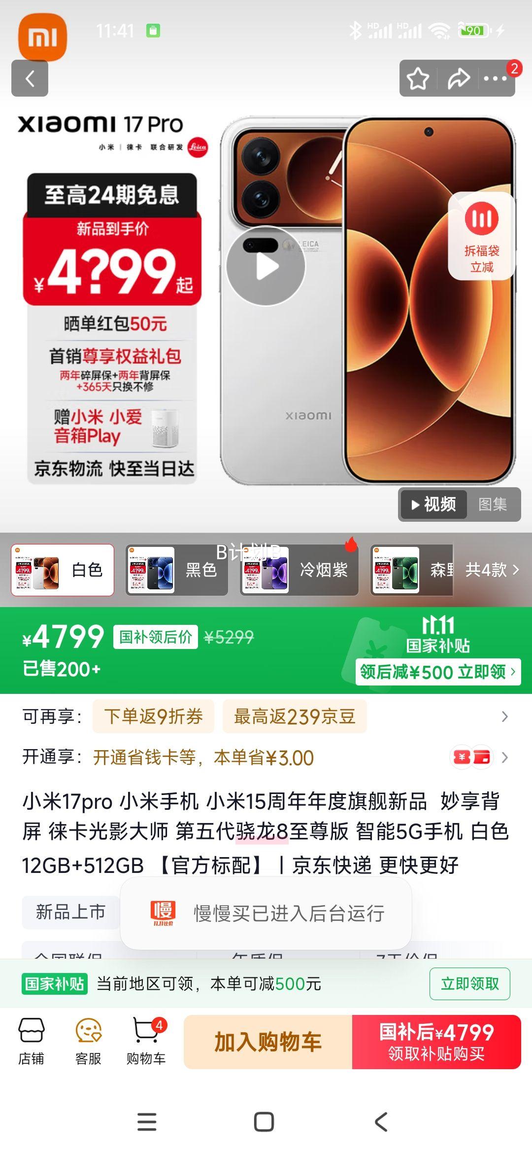 С17proСֻС15콢Ʒ⿨Ӱʦ85Gֻɫ12GB+512GBٷ䡿Ż֤