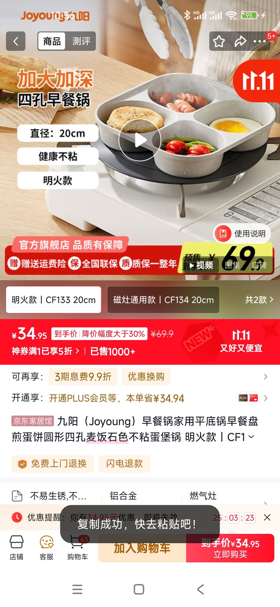 Joyoung͹ƽ׹̼嵰ԲĿʯɫճ حCF133 20cmŻ֤