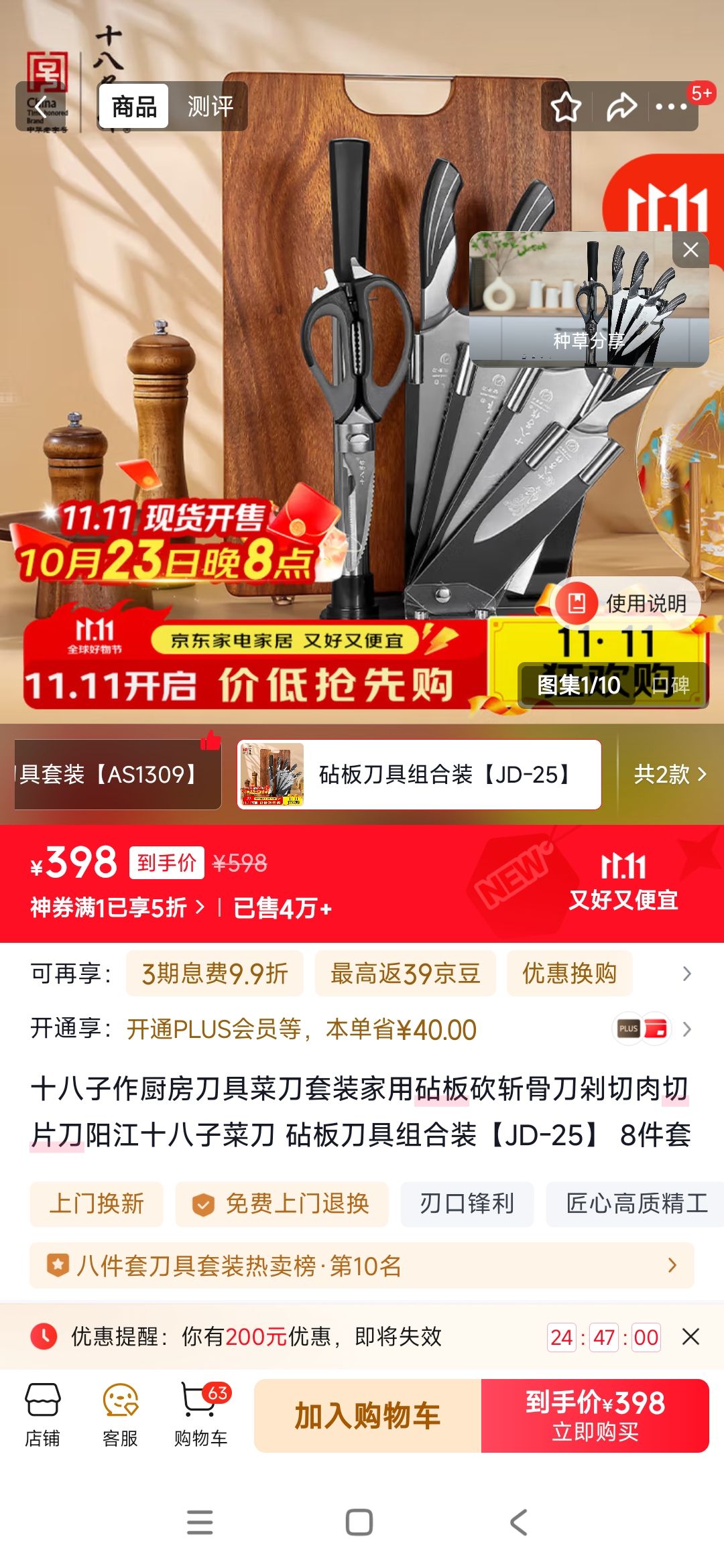 ʮ߲˵װ忳նǵƬʮӲ˵ 嵶װJD-25 8Ż֤