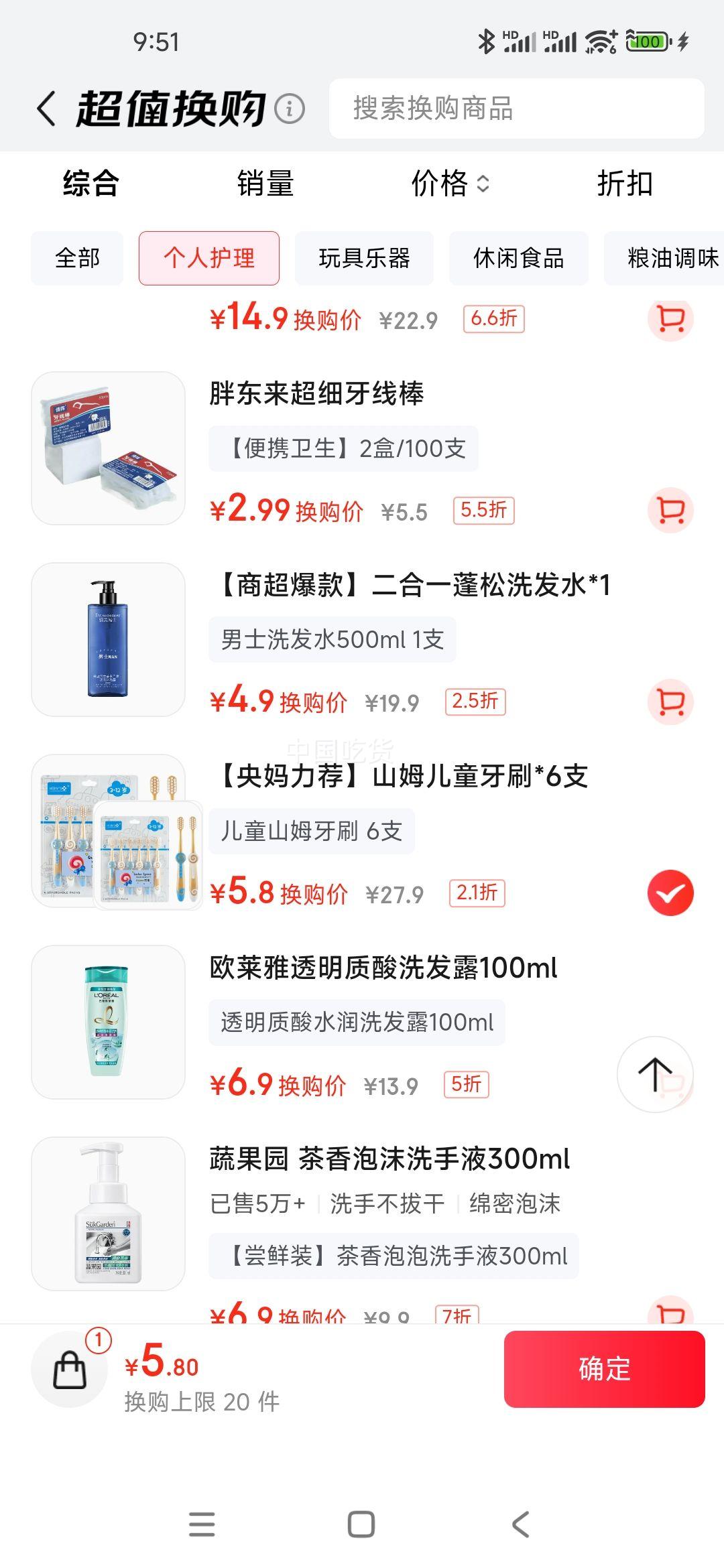 HERM'SɽķͯˢСˢͷëˢܳϸˢëװ ͯɽķˢ 6֧Ż֤