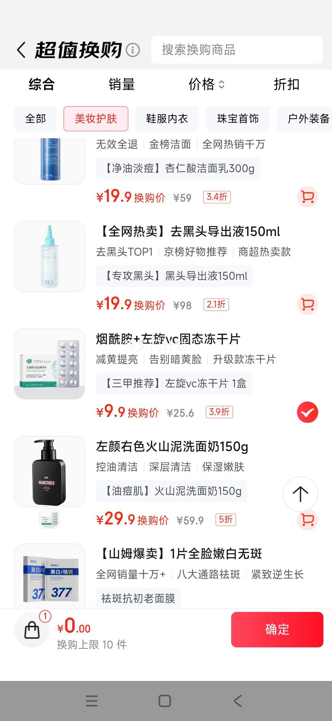 BEAUTY NOTES����vc����Ƭ����Ƭ�ɴ�������άc���ư��������������� 10Ƭ/���Ż�֤��