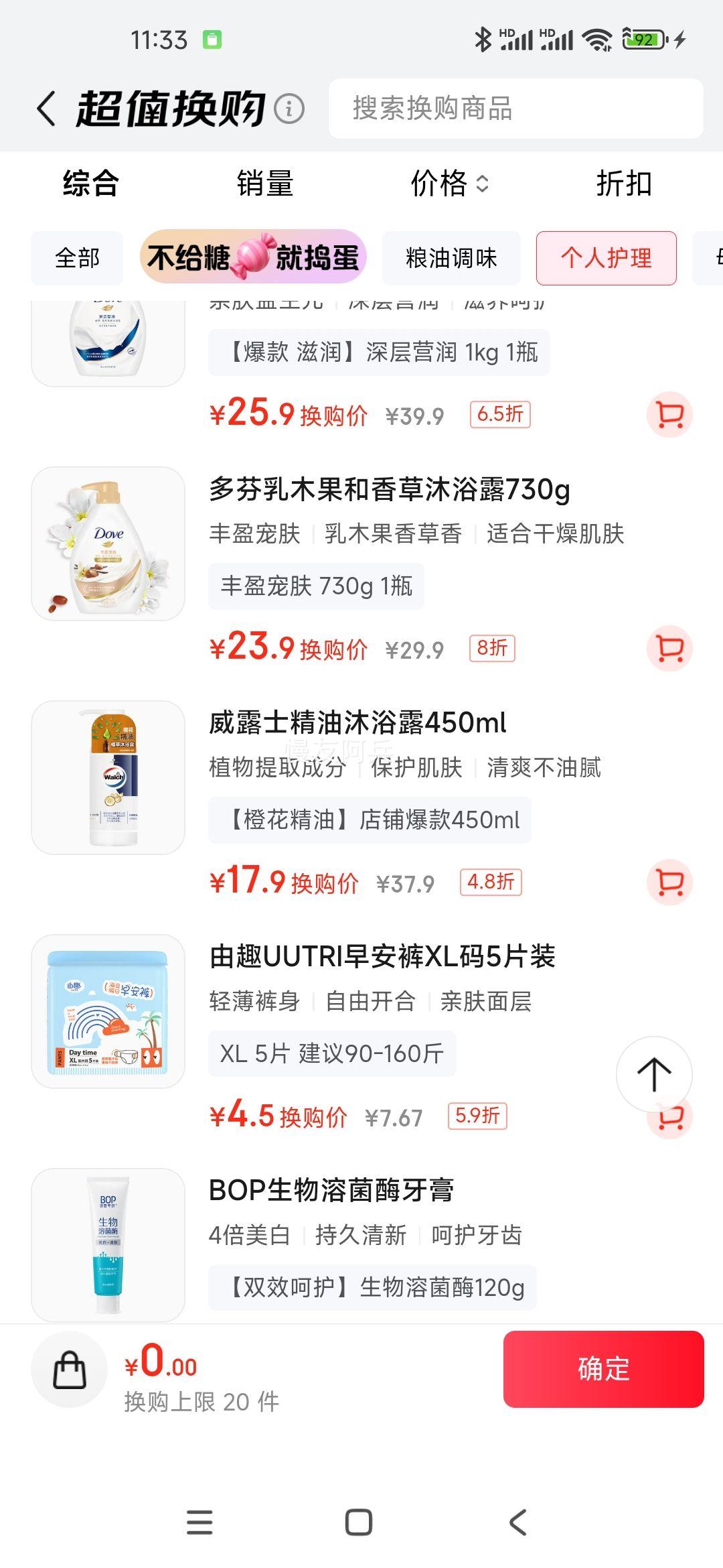 Dove/  ԡ¶ 730g ӯŻ֤