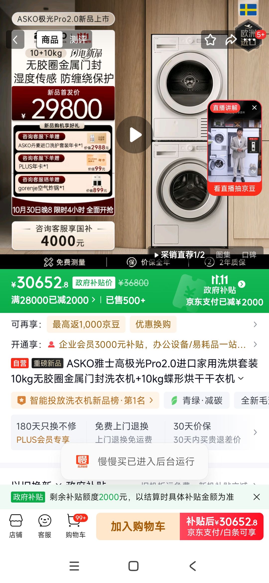 ASKOʿ߼Pro2.0ڼϴװ10kg޽Ȧŷϴ»+10kgκɸ»WAU10W+TAU10WŻ֤