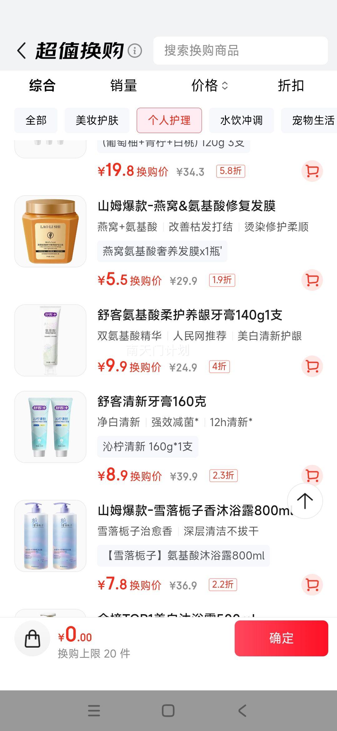 ��Ͱ��������໤�����׼�ͥװ��ǻ��໤����Ů��ѧ�����ʦ������ ������רЧ�Ụ����140g*1֧�Ż�֤��