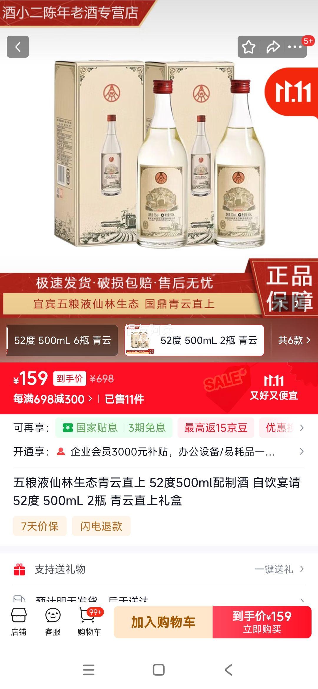 wuliangye/Һ ̬ Һֱ 52  500ml 2ƿŻ֤