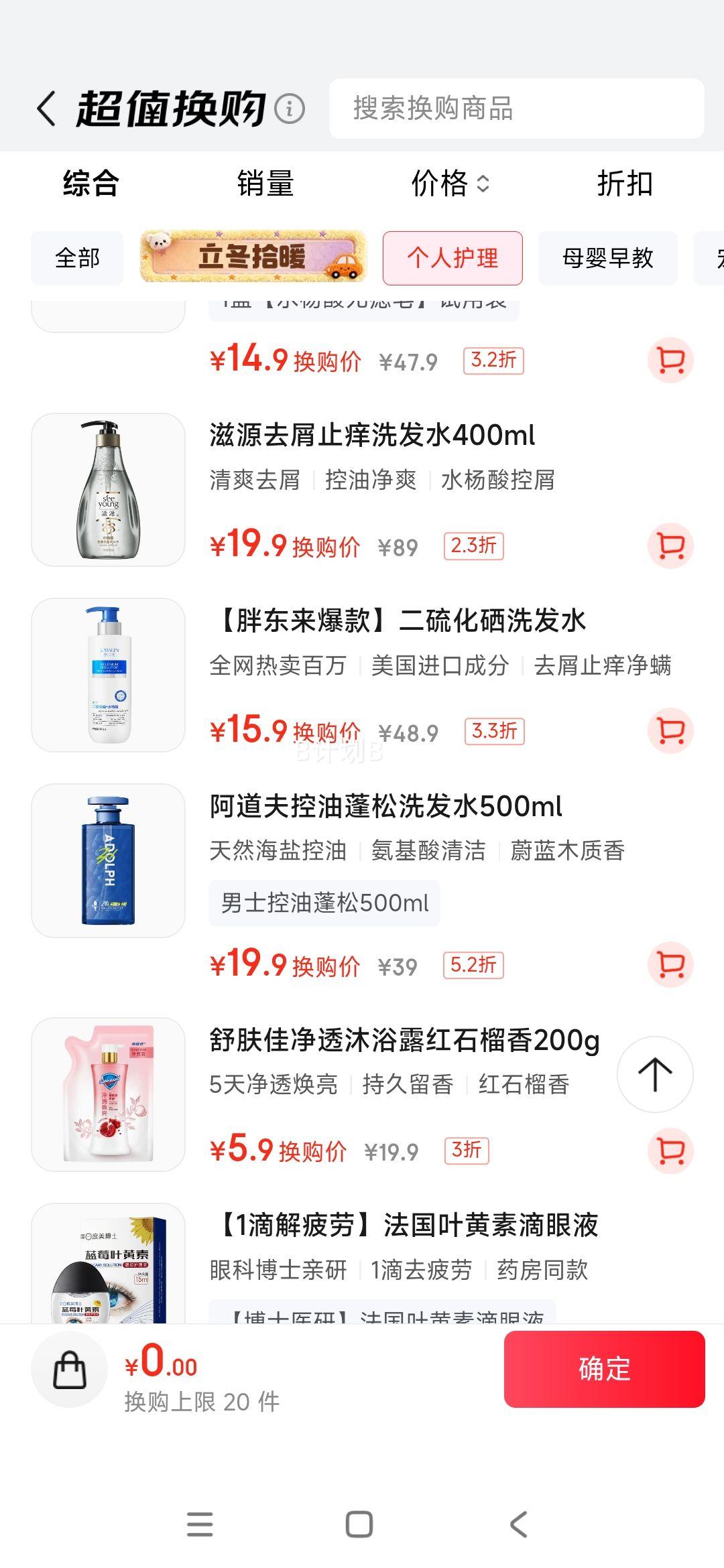 JOBALIN ˮϴˮ ȥмֹ ֬Ƥר 1ƿŻ֤