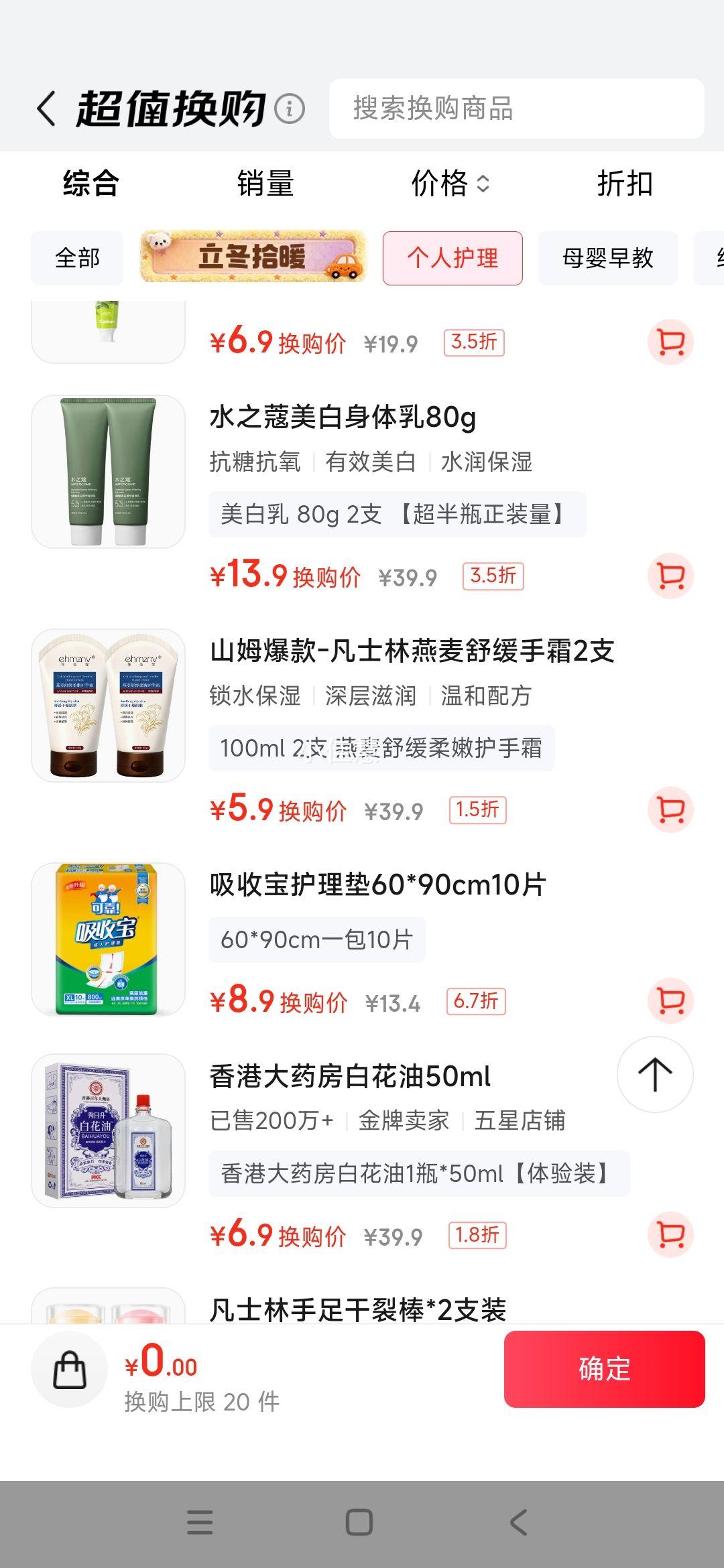 ehmznv�����滺���ۻ���˪��ʿ�ֲ�ˮ��ʪ���Ƹ��Ѵֲ��ֲ������ﶬ�� 100ml 2֧ �����滺���ۻ���˪�Ż�֤��