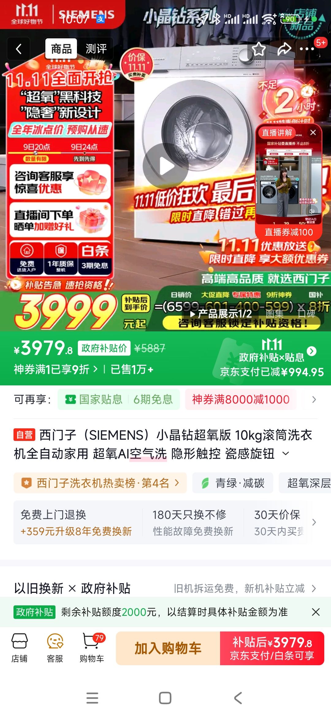 SIEMENS ������ С���곬���� ��Ͳϴ�»� 10kg XQG100-WG54H1E00W�Ż�֤��