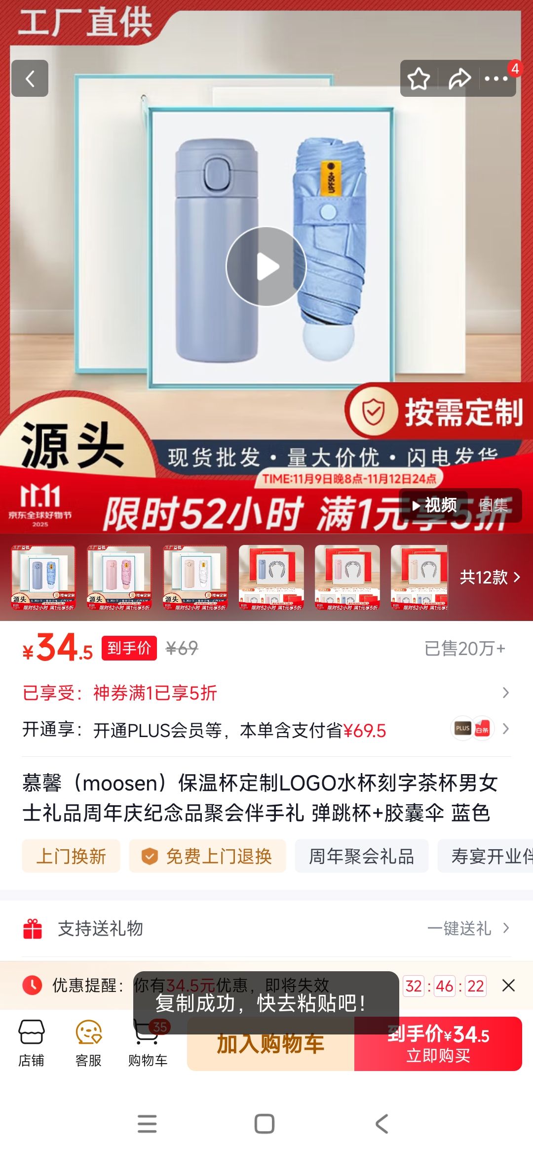 Ľܰmoosen±LOGOˮֲ豭ŮʿƷƷۻ +ɡ ɫŻ֤