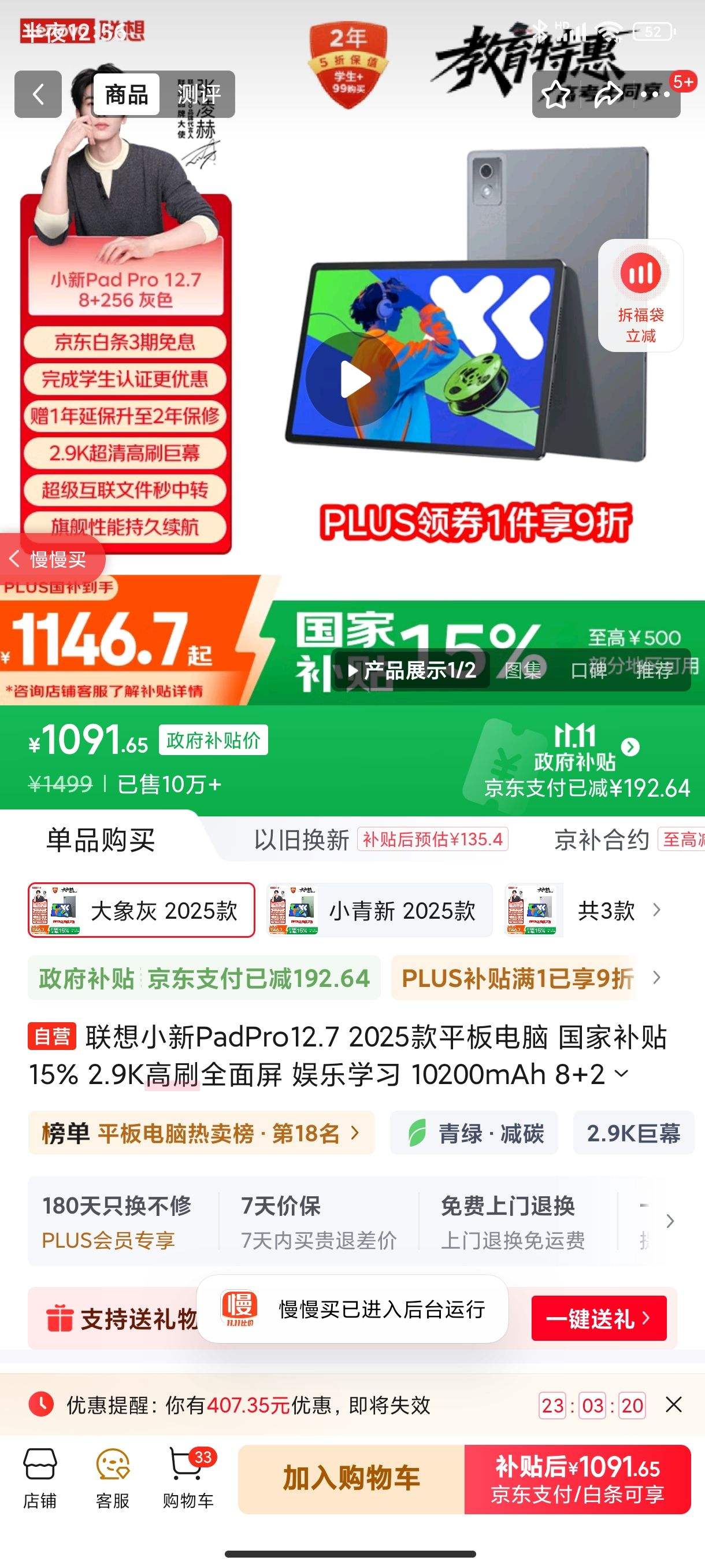 lenovo/ СPad Pro  2025 12.7Ӣ ƽ ң׼棩 8GB+256GBŻ֤