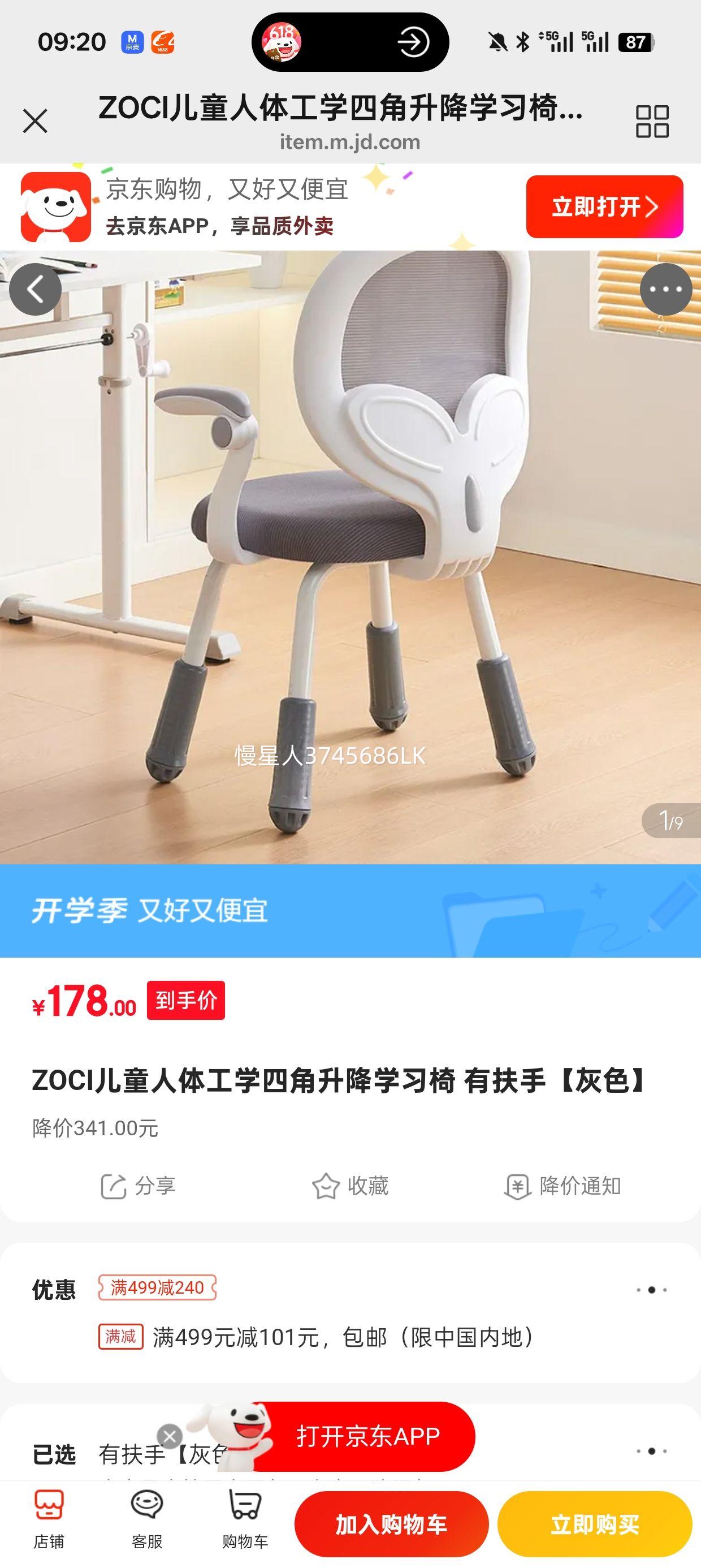 ZOCI ͯѧ Ľѧϰ ɵ 3-18  120kg ɫŻ֤