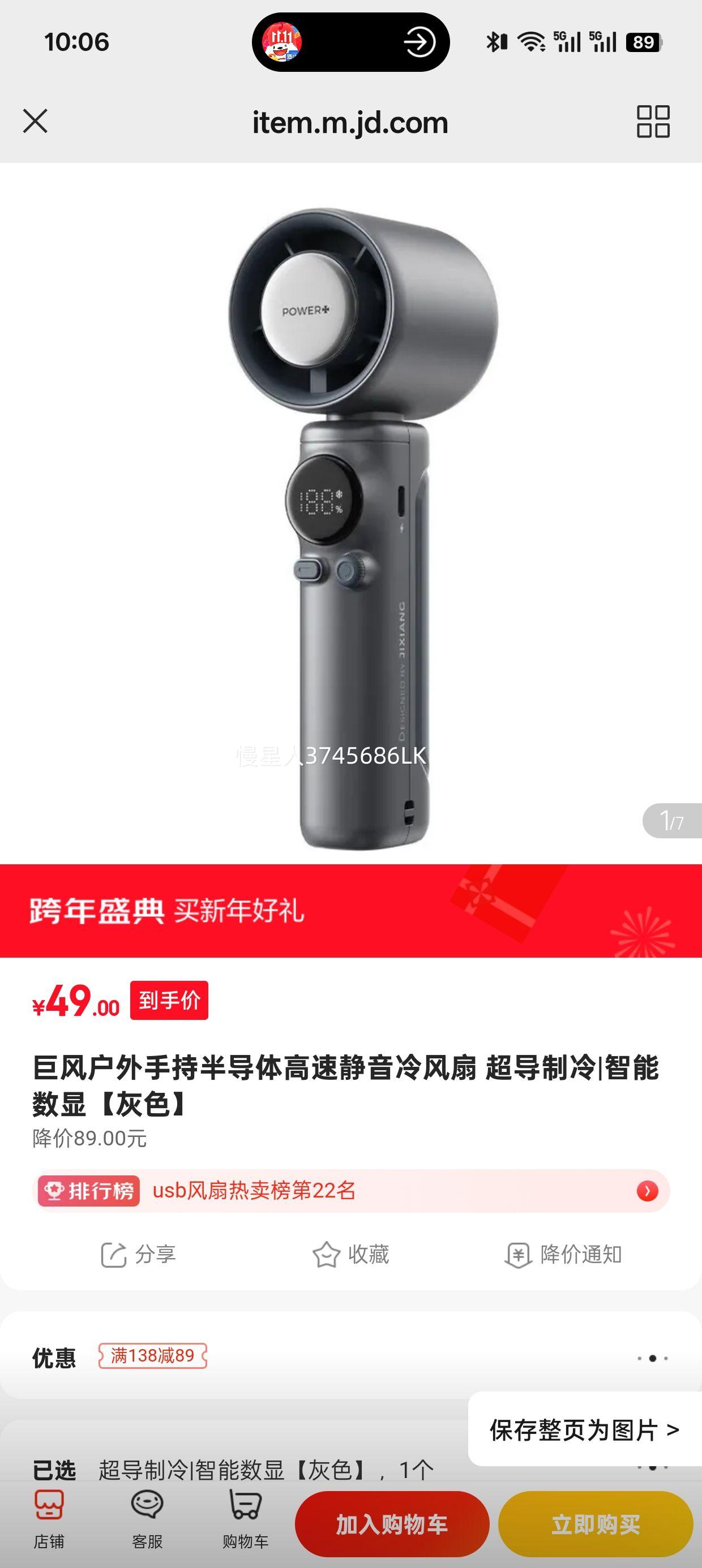 �޷� �ֳ����ָ�ת�ٷ��� ��ˢ��� ��������+��������+12W�߹��� 4000mAh�Ż�֤��