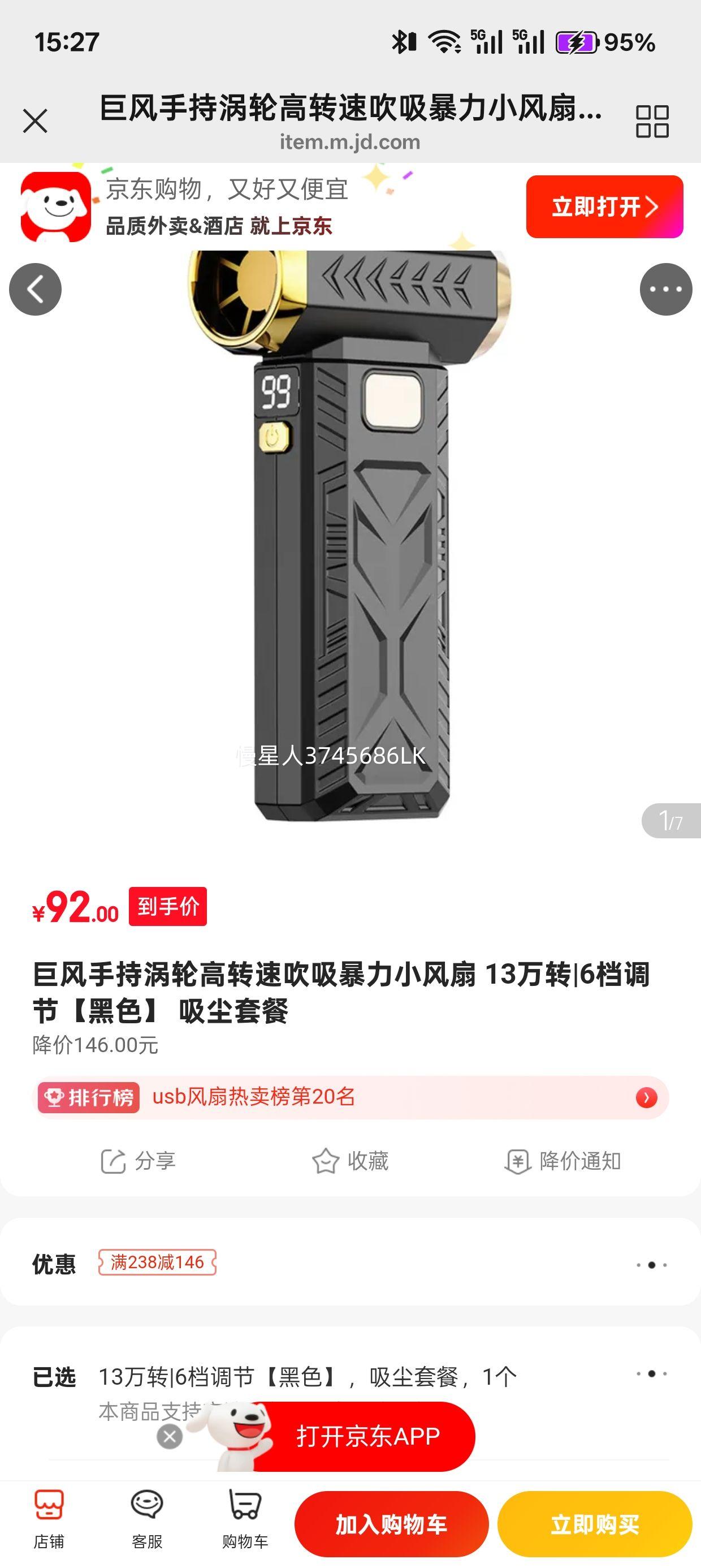 �޷� �ֳ����ָ��ٺ���С���� 13��ת �������� ��ѩ/���� 10000mAh�Ż�֤��