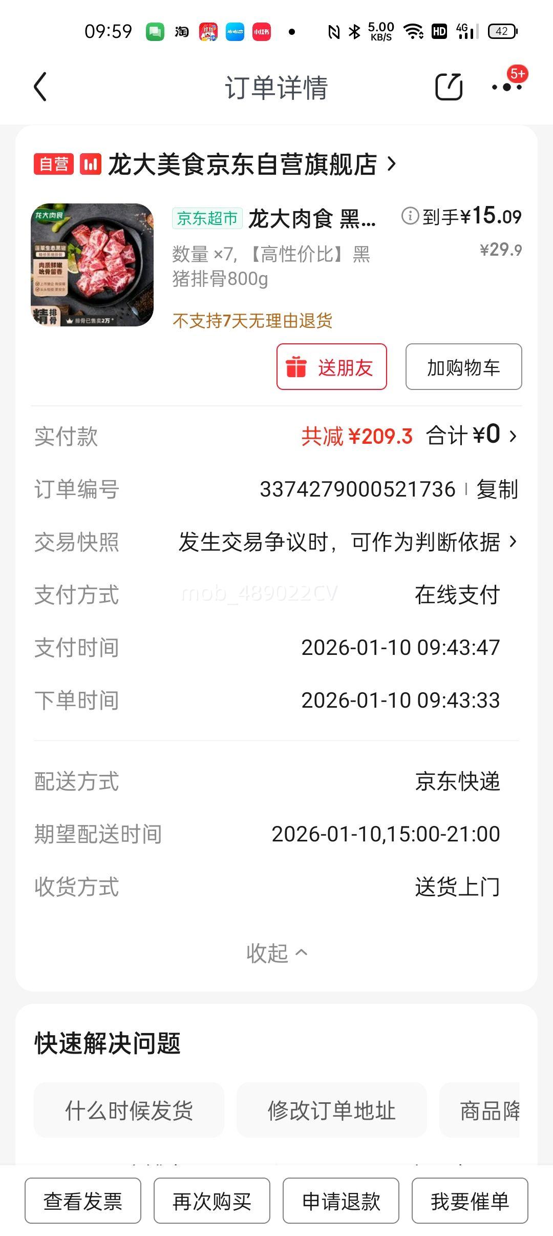 ������ʳ �����Ź�800g ������̬�����������е��½ⶳ�Ż�֤��