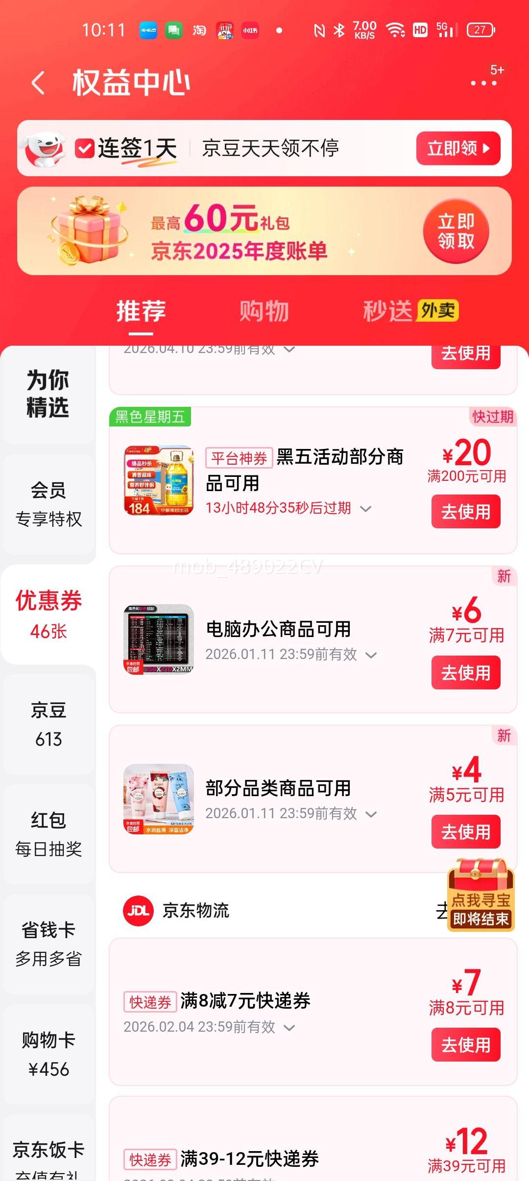 ������ʳ �����Ź�800g ������̬�����������е��½ⶳ�Ż�֤��