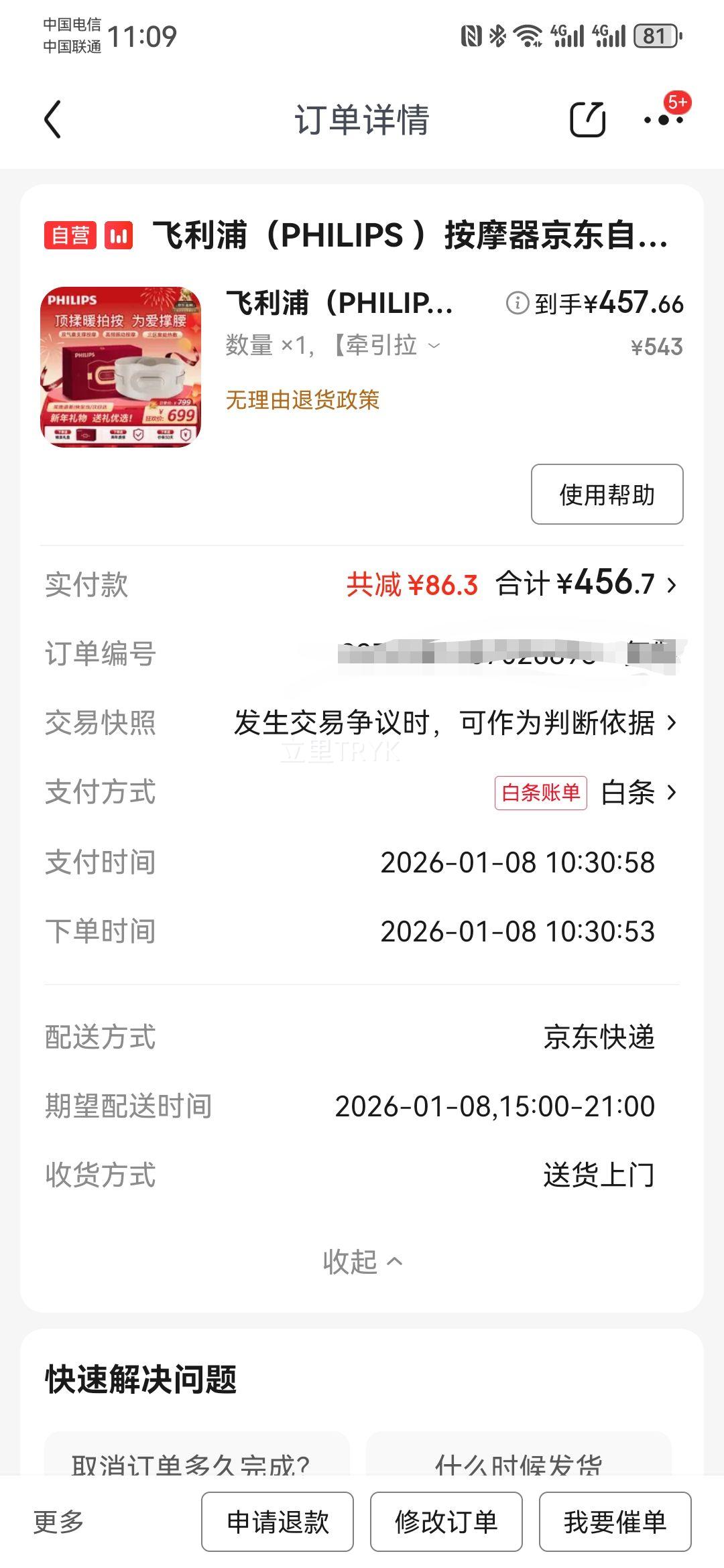 ������ 5202B ��Ħ���Ż�֤��