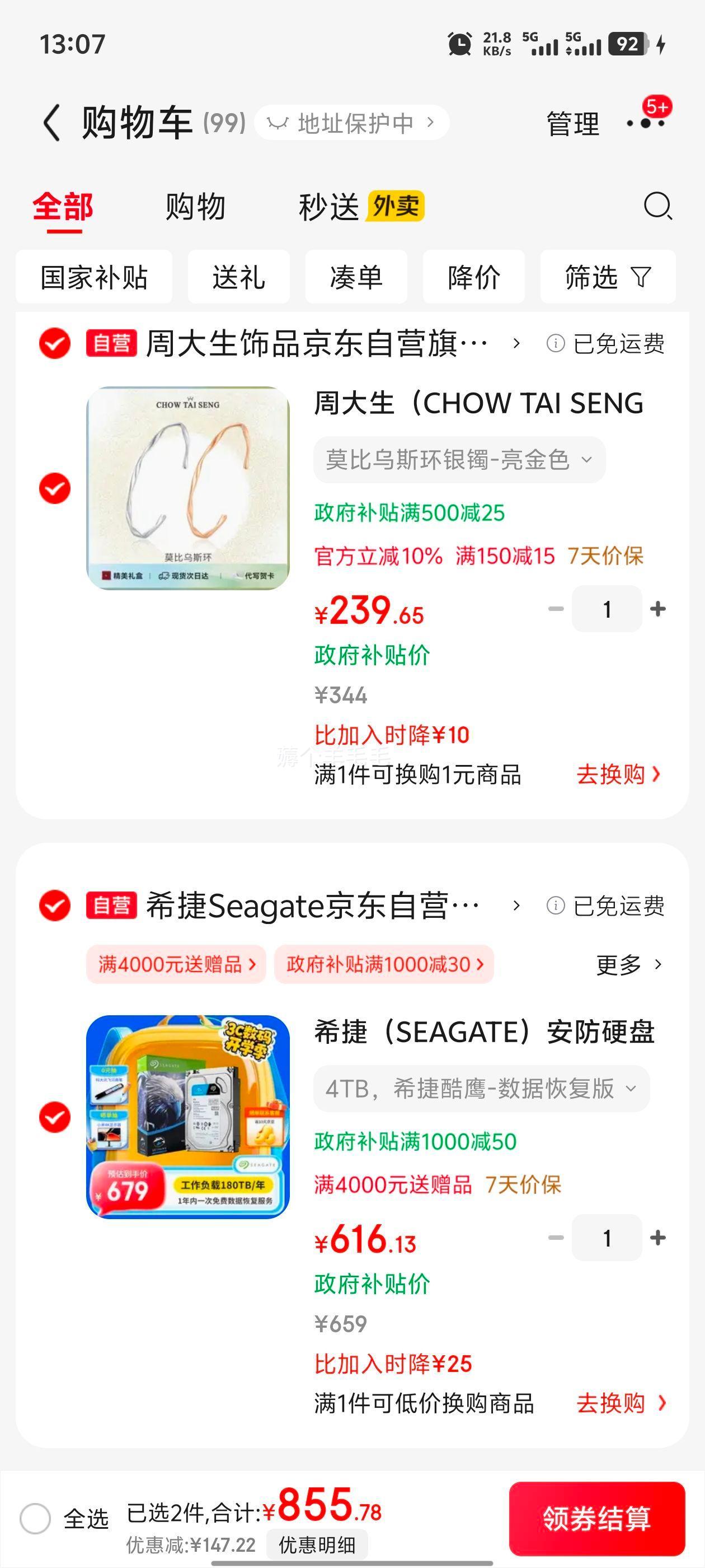 �ٽ��ۣ�ϣ�ݣ�SEAGATE������Ӳ�� 4TB �Ż�֤��