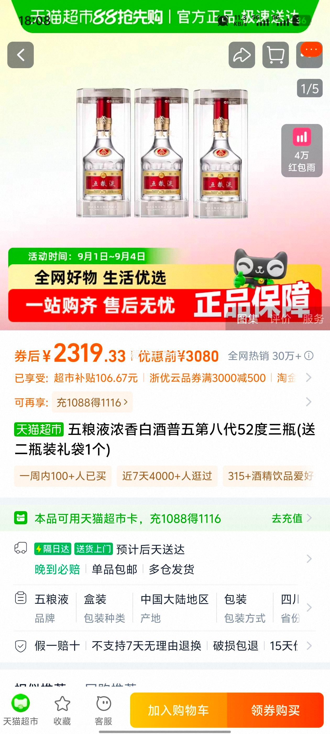 ٽۣҺ ˴ 52 Ũ 500ml *3ƿŻ֤