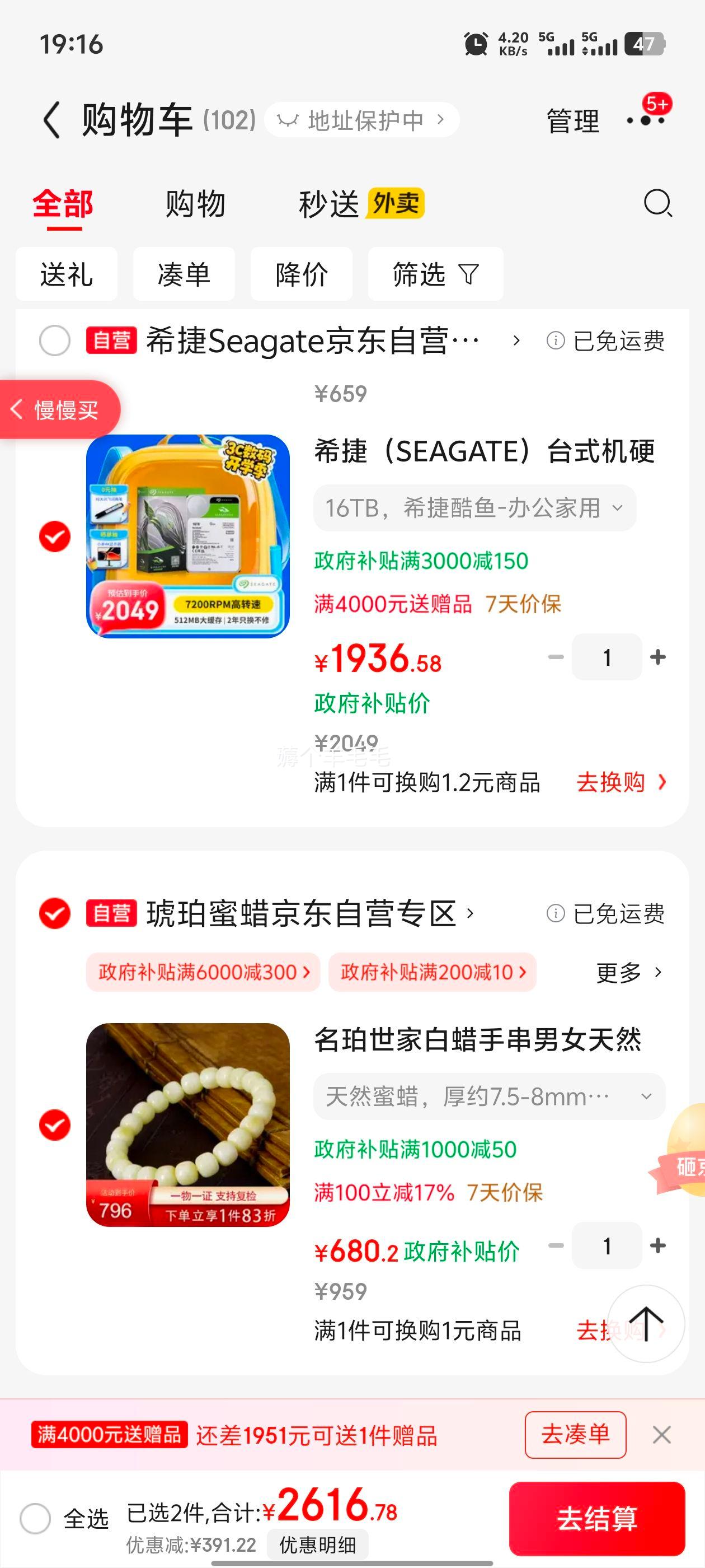 ϣ�ݣ�SEAGATE��̨ʽ��Ӳ�� 16TB �Ż�֤��