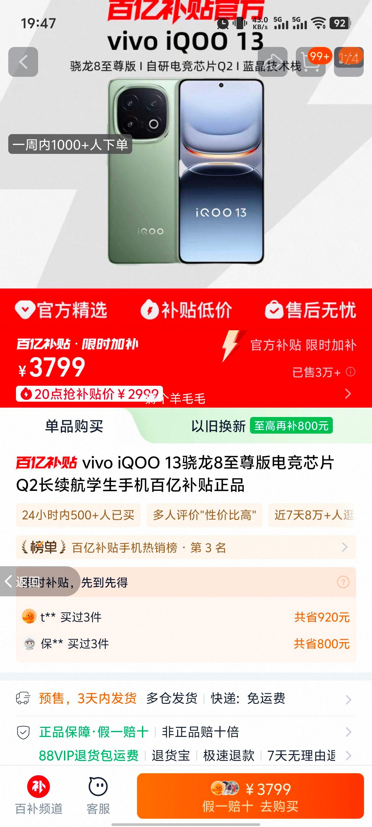 vivo iQOO 13Ʒ8 12+256GBŻ֤